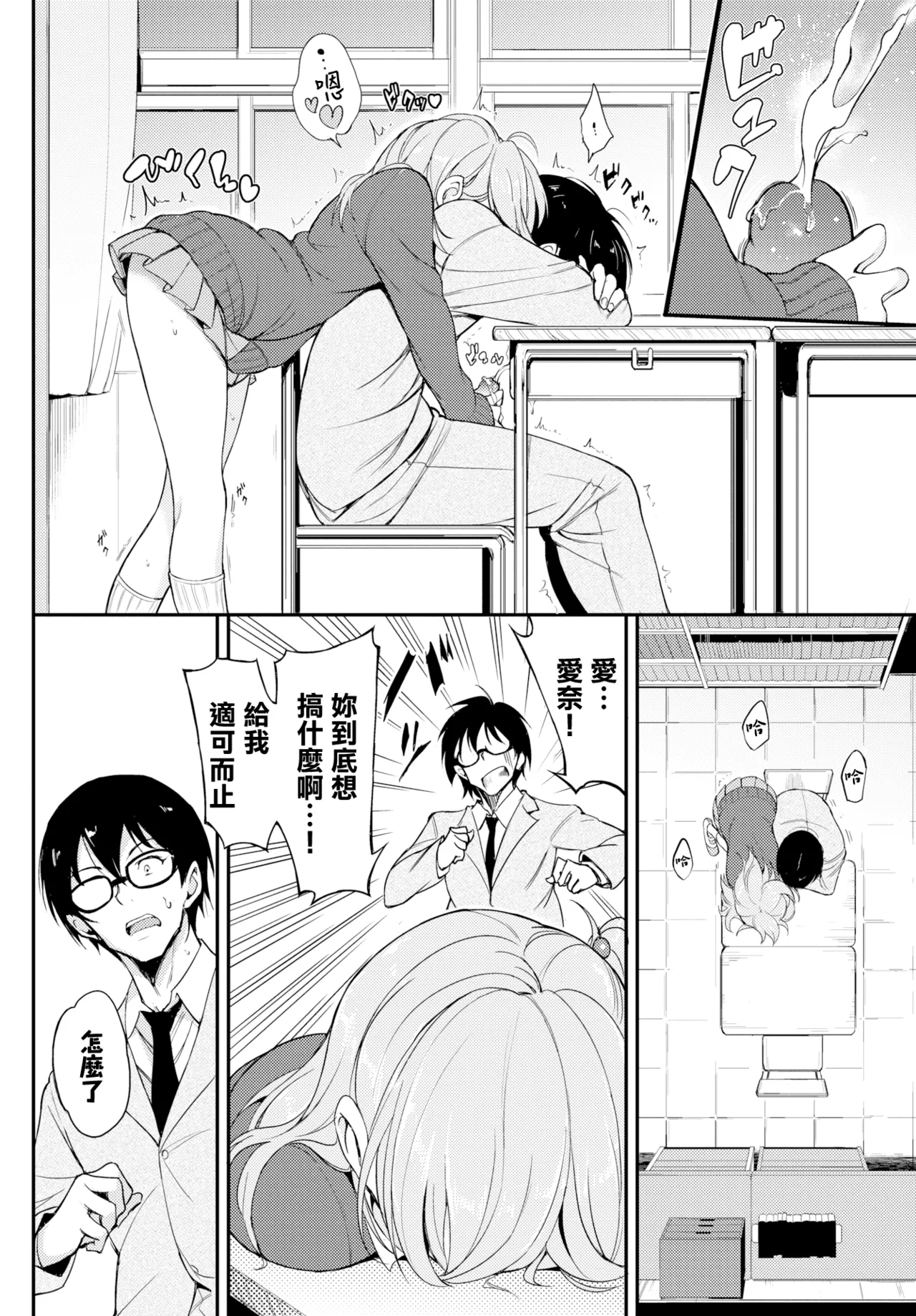 [きょくちょ]らぶりーあいなちゃん1-4[合集][中国翻訳] 图片编号 33