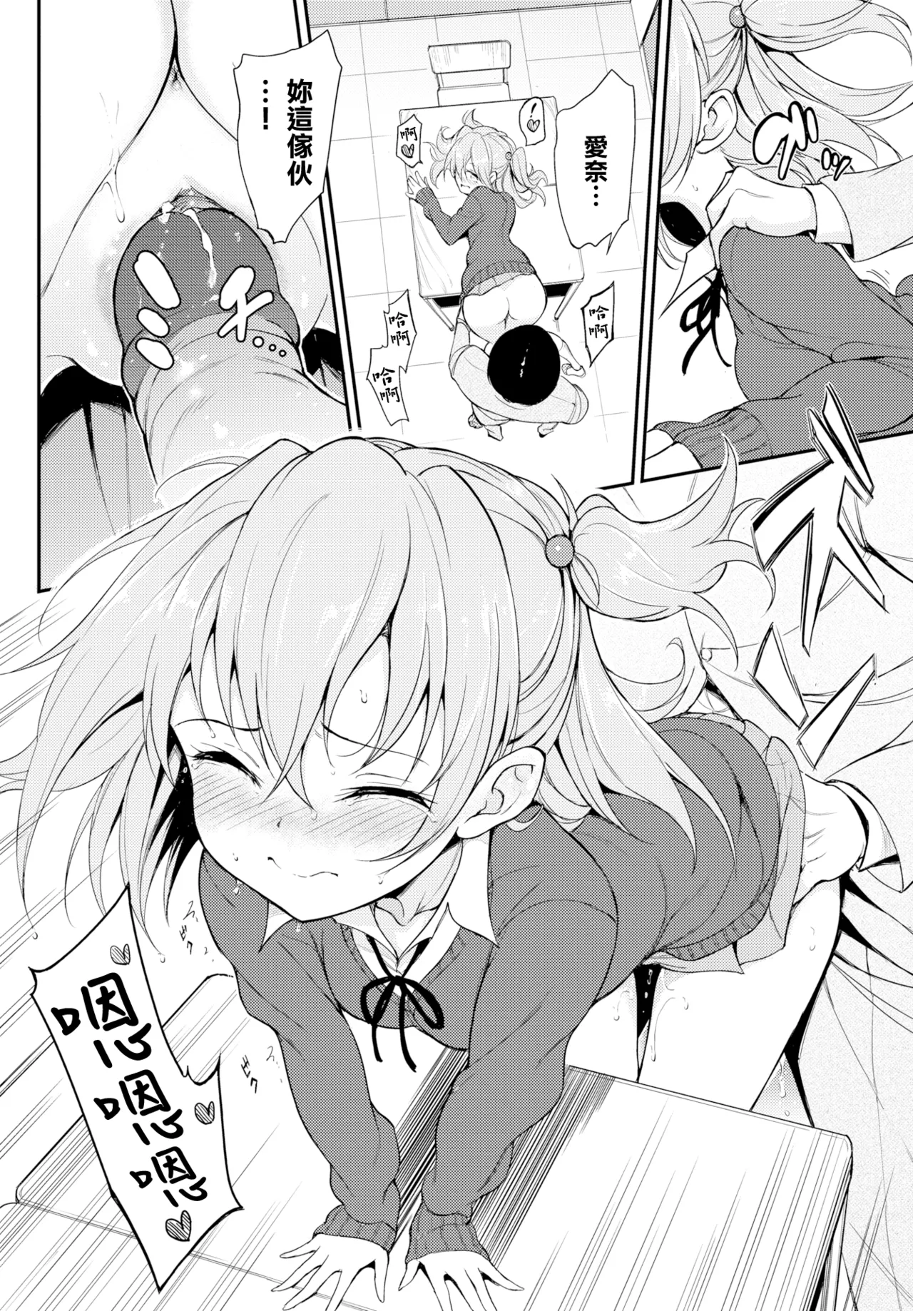 [きょくちょ]らぶりーあいなちゃん1-4[合集][中国翻訳] 图片编号 35