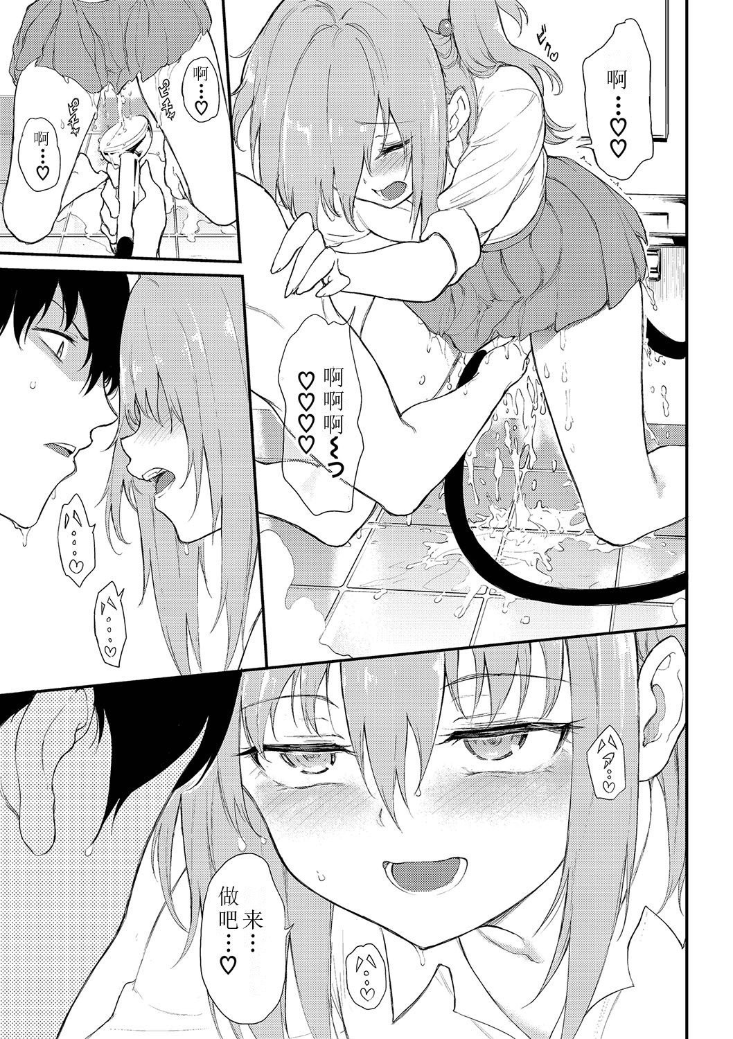 [きょくちょ]らぶりーあいなちゃん1-4[合集][中国翻訳] 图片编号 82