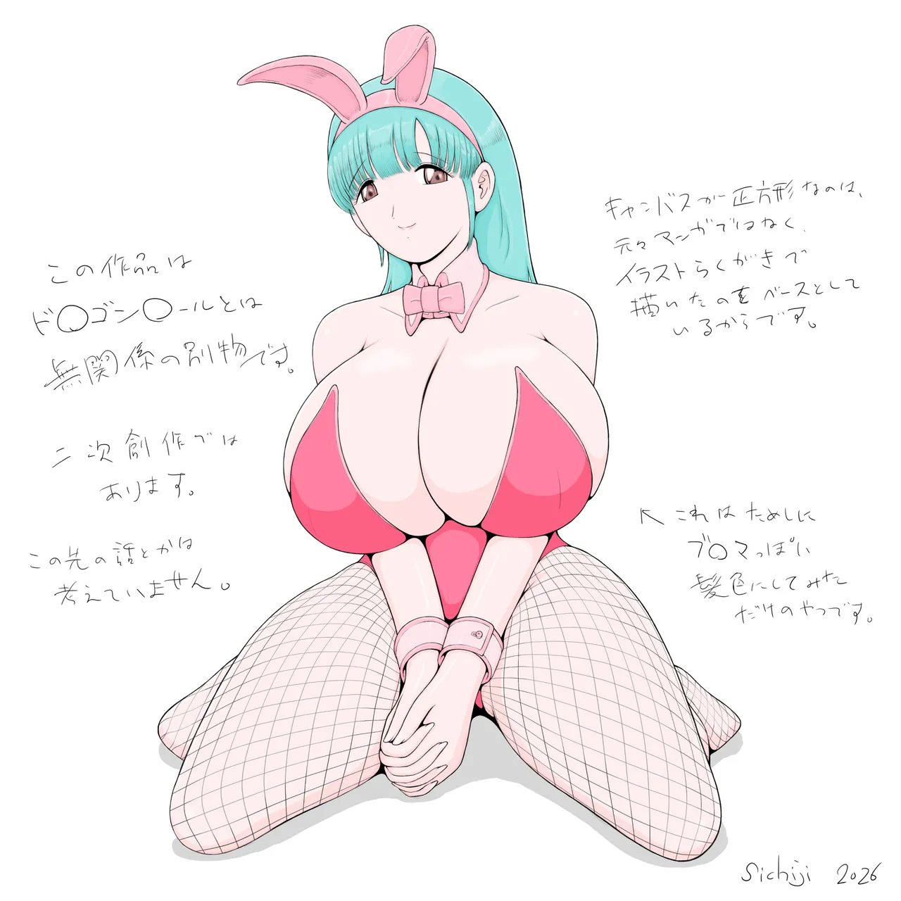 [Sichiji] Dodekai Boin (Dragon Ball) 图片编号 13