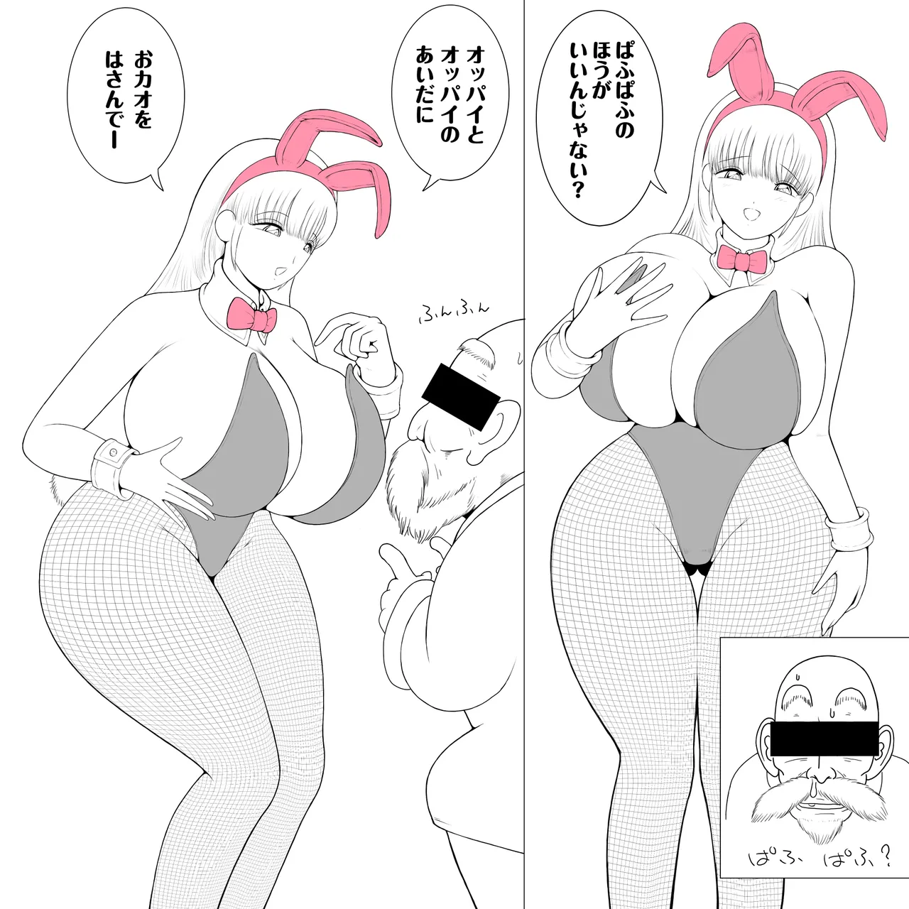 [Sichiji] Dodekai Boin (Dragon Ball) 图片编号 15