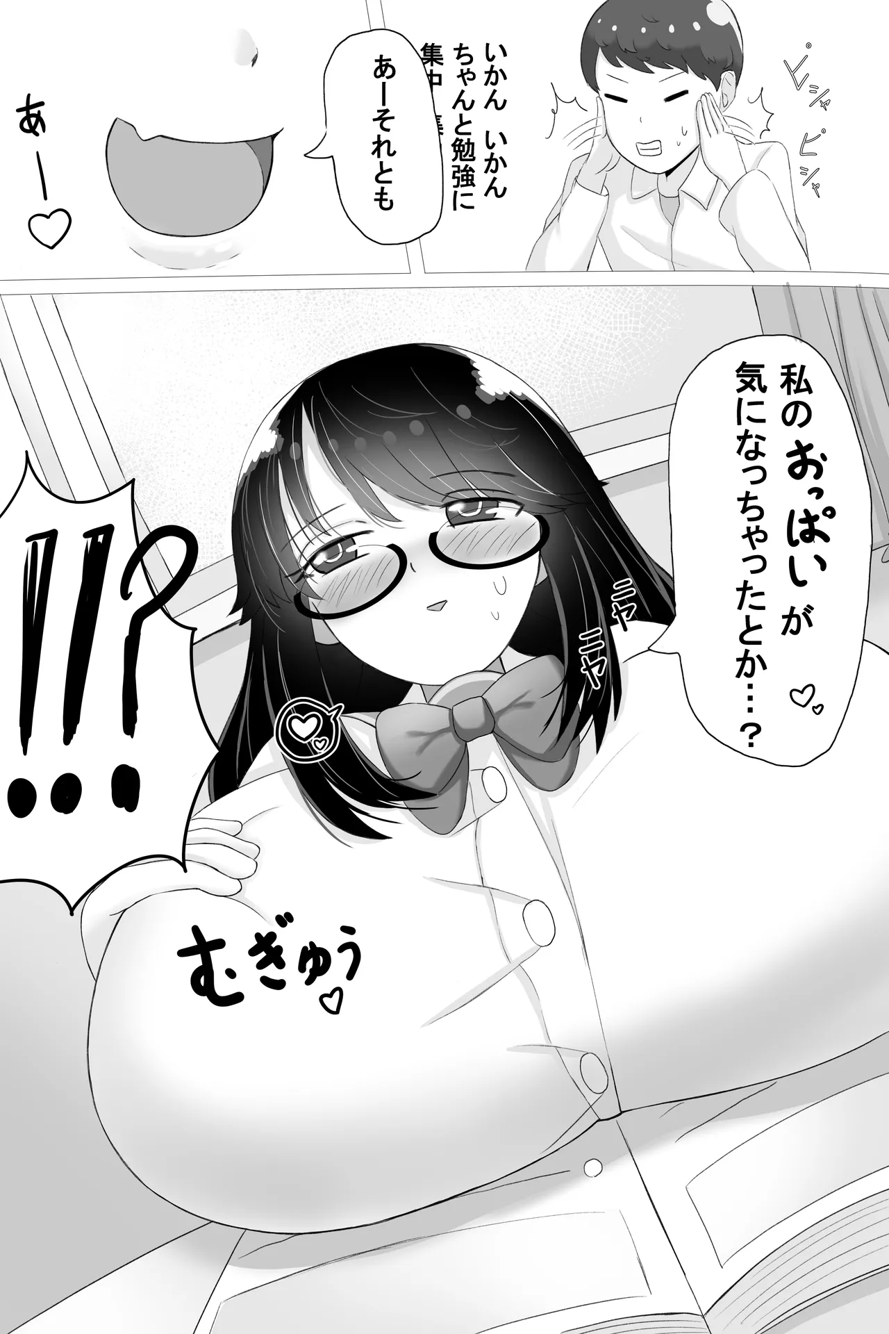 [Setagaya Sweet (Kurihara Maron)] Itsumo Otonashii Anoko wa Boku ni Dake Sekkyokuteki [Digital] 图片编号 8