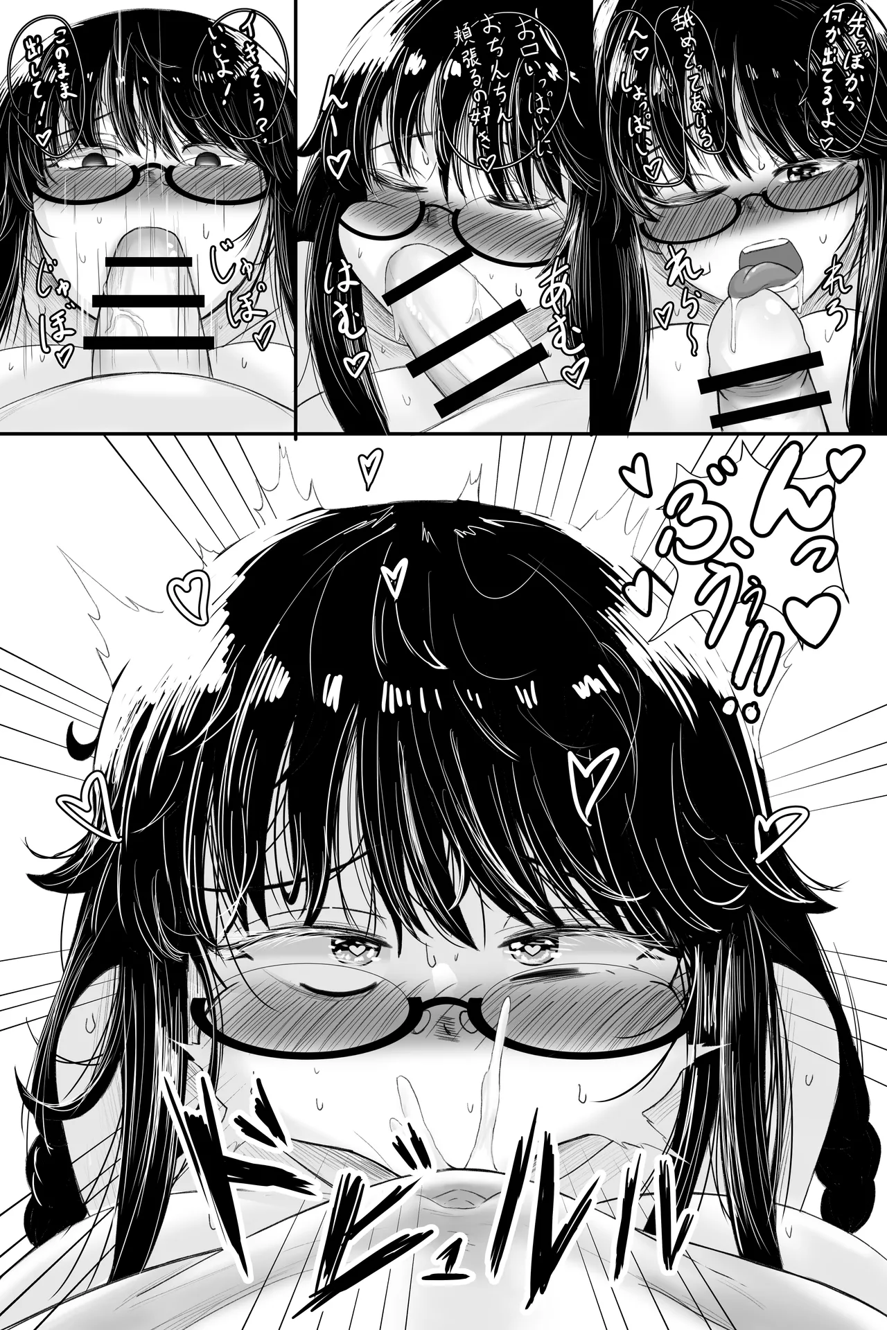 [Setagaya Sweet (Kurihara Maron)] Itsumo Otonashii Anoko wa Boku ni Dake Sekkyokuteki 2 [Digital] 图片编号 11