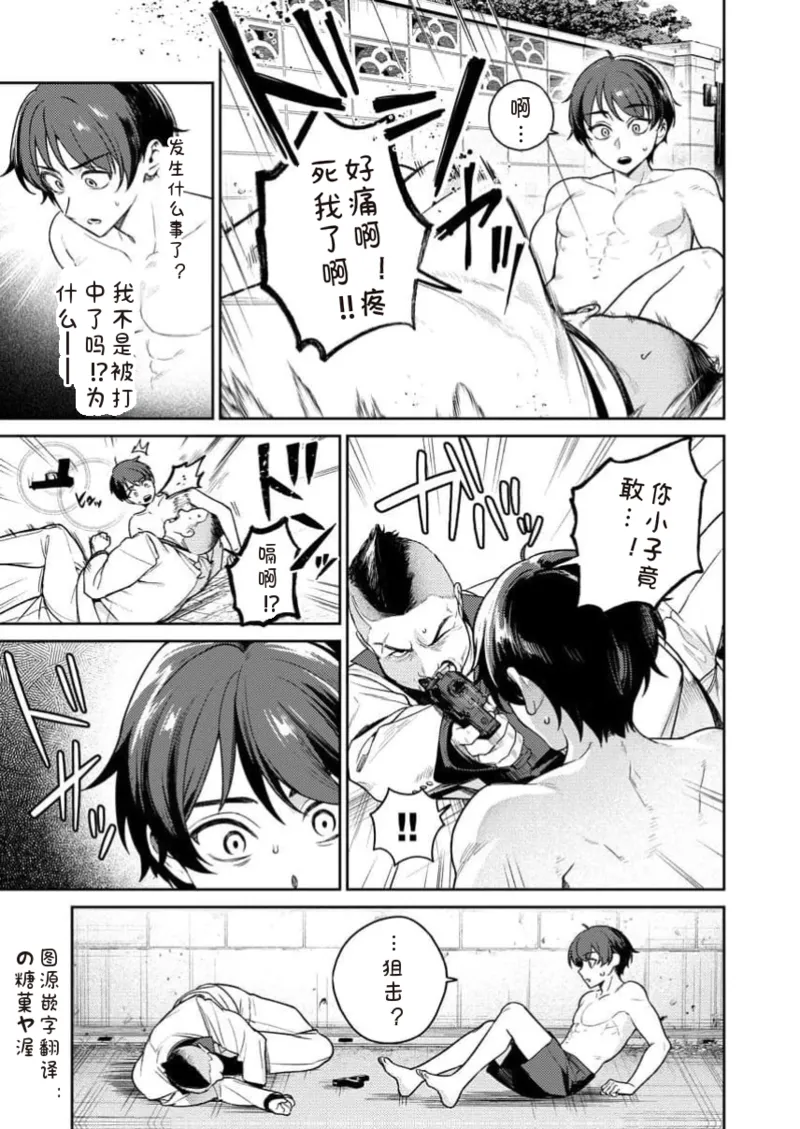 [Qruppo×Mameojitan] Nukitashi Nukige mitai na shima ni sunderu watashi wa dosurya ii desuka R 第11话 | 生活在拔作一样的岛上我该怎么办才好 R 第11话 [Chinese] [糖果自购汉化] 图片编号 3