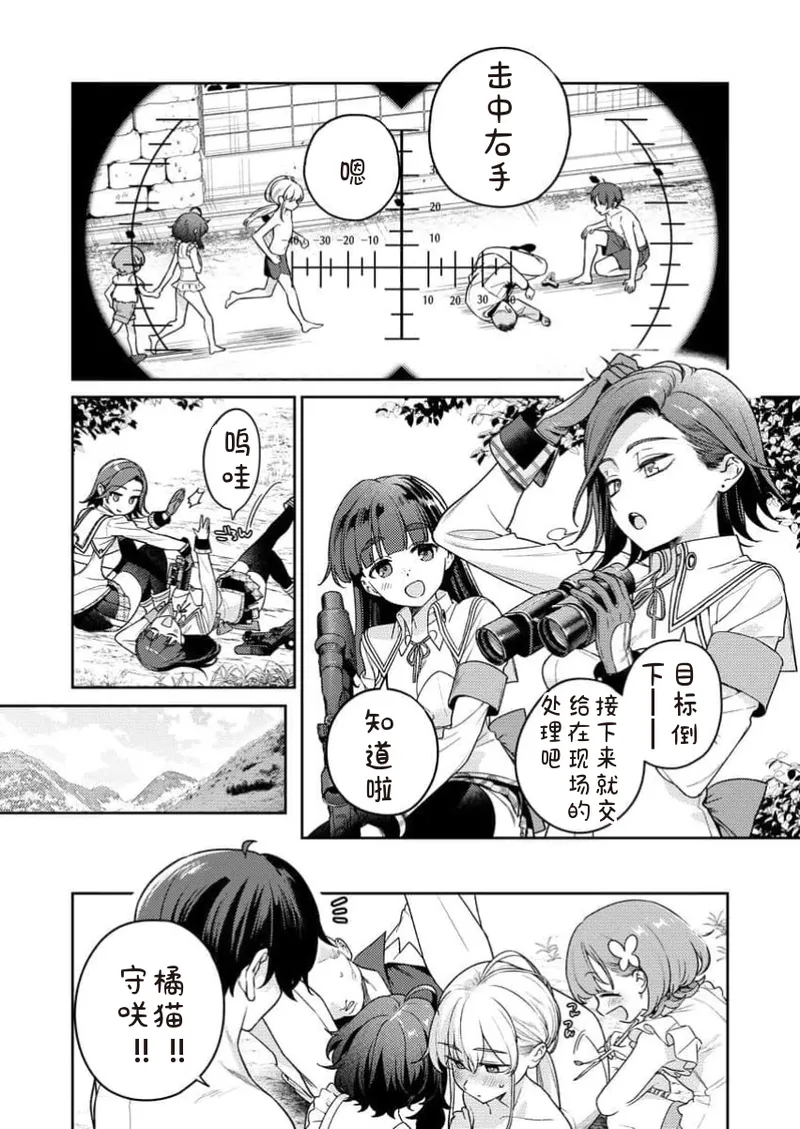 [Qruppo×Mameojitan] Nukitashi Nukige mitai na shima ni sunderu watashi wa dosurya ii desuka R 第11话 | 生活在拔作一样的岛上我该怎么办才好 R 第11话 [Chinese] [糖果自购汉化] 图片编号 4