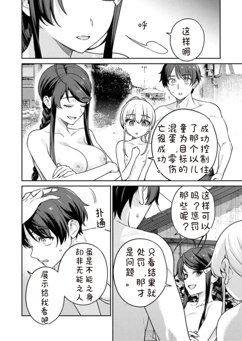 [Qruppo×Mameojitan] Nukitashi Nukige mitai na shima ni sunderu watashi wa dosurya ii desuka R 第11话 | 生活在拔作一样的岛上我该怎么办才好 R 第11话 [Chinese] [糖果自购汉化] 图片编号 8