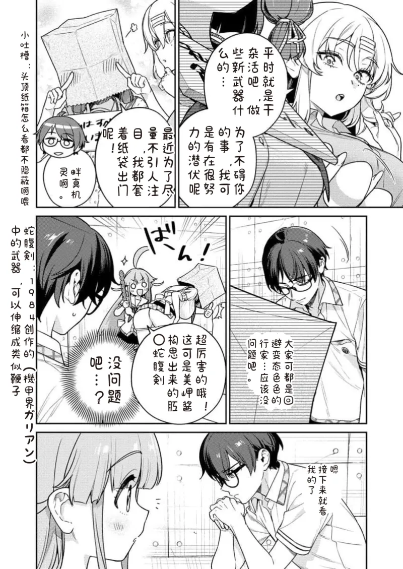 [Qruppo×Mameojitan] Nukitashi Nukige mitai na shima ni sunderu watashi wa dosurya ii desuka R 第11话 | 生活在拔作一样的岛上我该怎么办才好 R 第11话 [Chinese] [糖果自购汉化] 图片编号 12