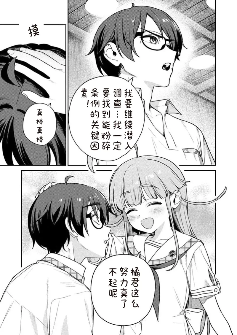 [Qruppo×Mameojitan] Nukitashi Nukige mitai na shima ni sunderu watashi wa dosurya ii desuka R 第11话 | 生活在拔作一样的岛上我该怎么办才好 R 第11话 [Chinese] [糖果自购汉化] 图片编号 13