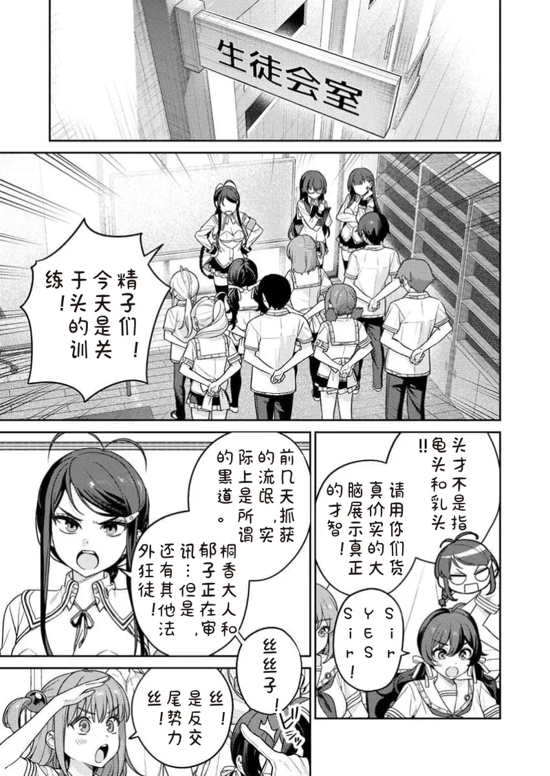 [Qruppo×Mameojitan] Nukitashi Nukige mitai na shima ni sunderu watashi wa dosurya ii desuka R 第11话 | 生活在拔作一样的岛上我该怎么办才好 R 第11话 [Chinese] [糖果自购汉化] 图片编号 15