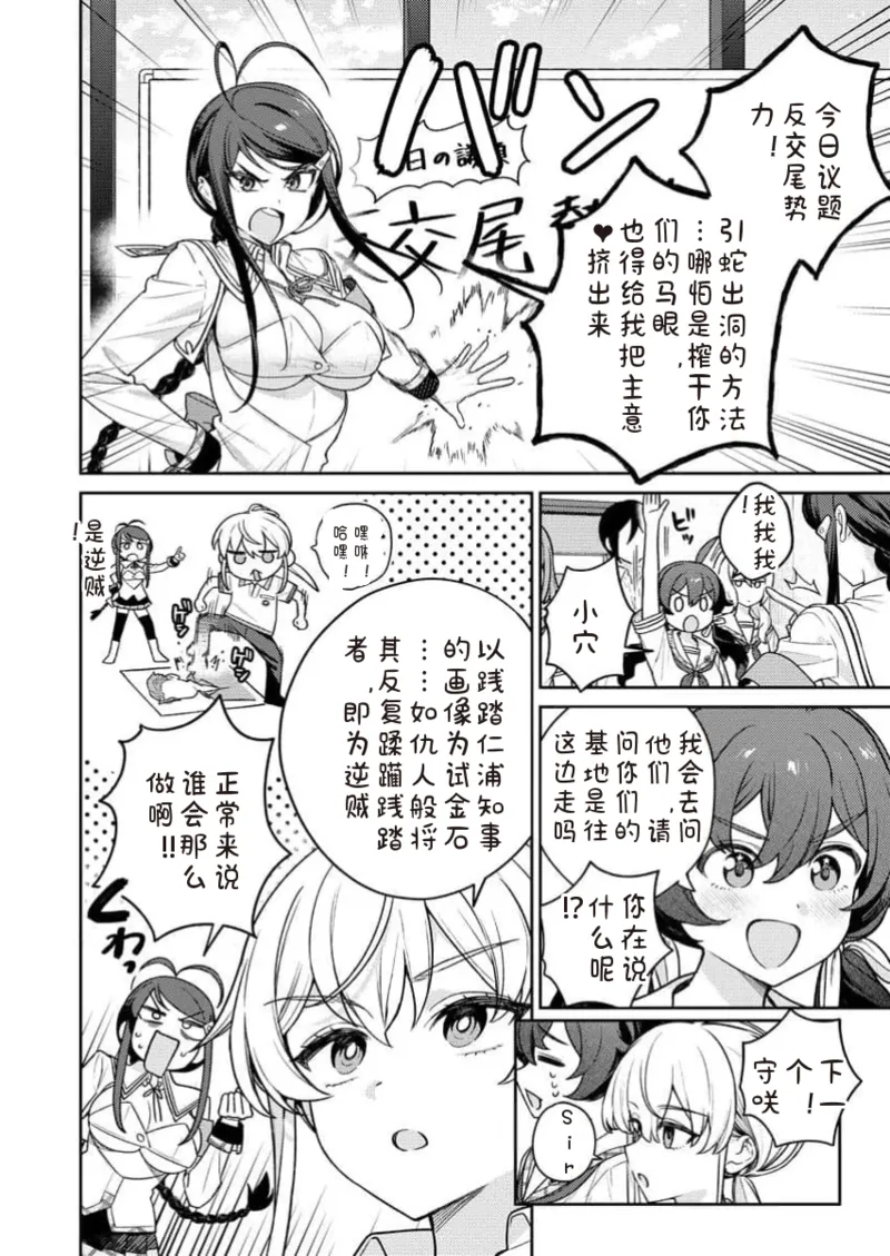 [Qruppo×Mameojitan] Nukitashi Nukige mitai na shima ni sunderu watashi wa dosurya ii desuka R 第11话 | 生活在拔作一样的岛上我该怎么办才好 R 第11话 [Chinese] [糖果自购汉化] 图片编号 16