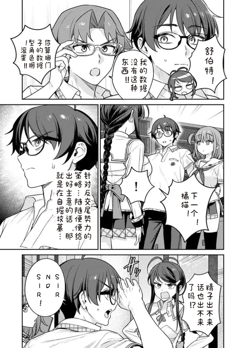 [Qruppo×Mameojitan] Nukitashi Nukige mitai na shima ni sunderu watashi wa dosurya ii desuka R 第11话 | 生活在拔作一样的岛上我该怎么办才好 R 第11话 [Chinese] [糖果自购汉化] 图片编号 17