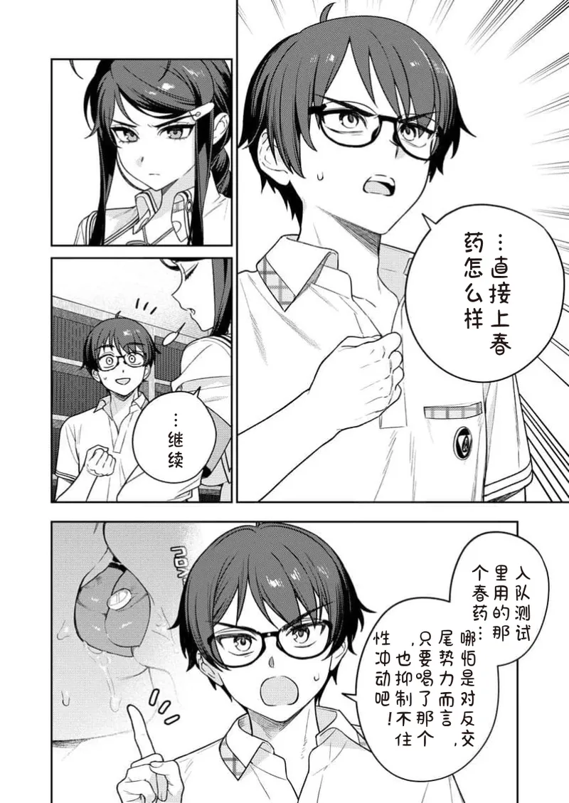 [Qruppo×Mameojitan] Nukitashi Nukige mitai na shima ni sunderu watashi wa dosurya ii desuka R 第11话 | 生活在拔作一样的岛上我该怎么办才好 R 第11话 [Chinese] [糖果自购汉化] 图片编号 18