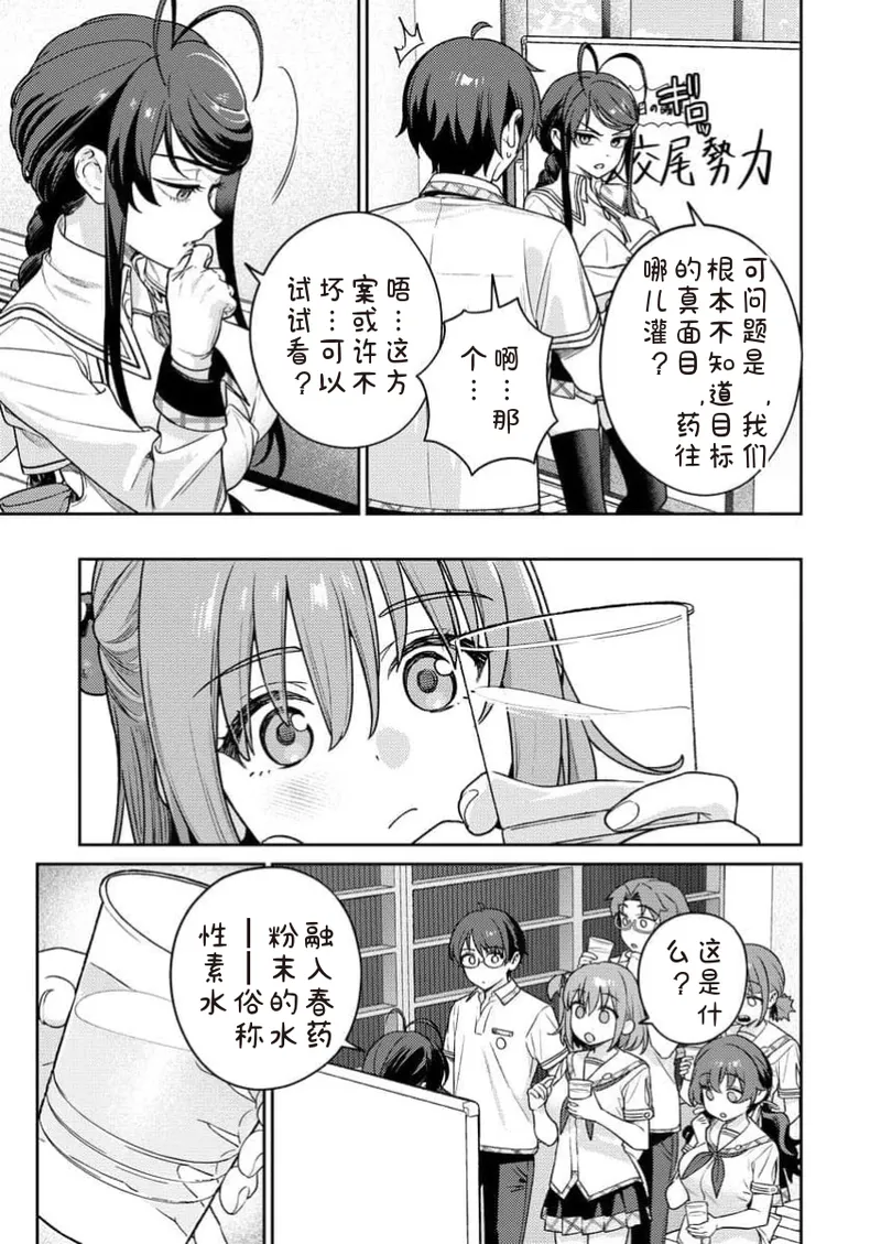 [Qruppo×Mameojitan] Nukitashi Nukige mitai na shima ni sunderu watashi wa dosurya ii desuka R 第11话 | 生活在拔作一样的岛上我该怎么办才好 R 第11话 [Chinese] [糖果自购汉化] 图片编号 19