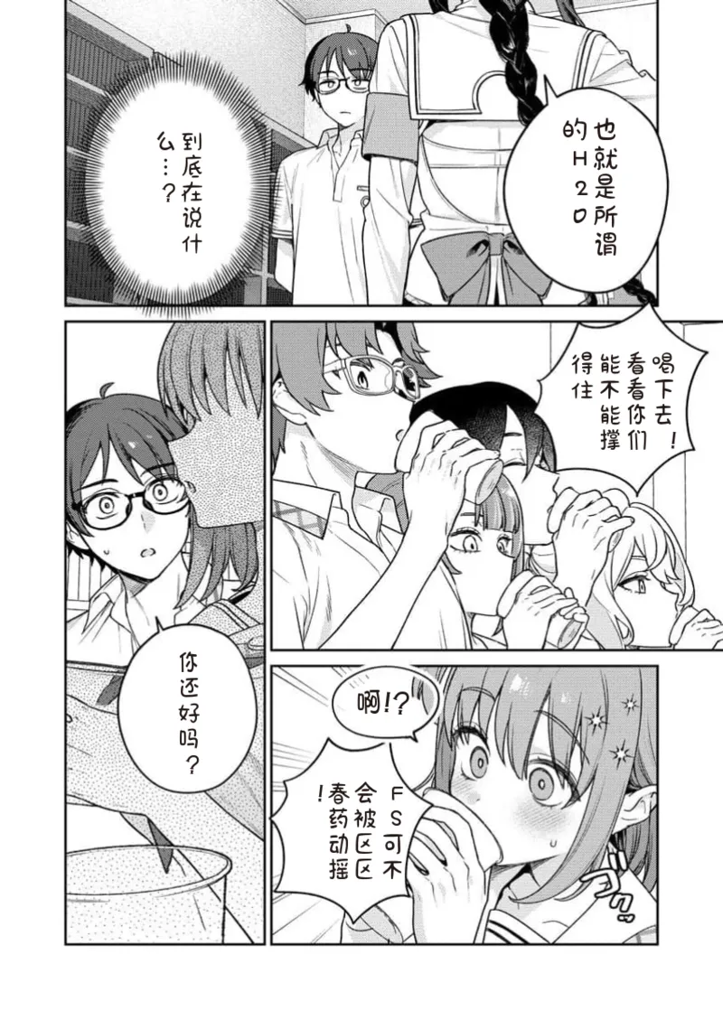 [Qruppo×Mameojitan] Nukitashi Nukige mitai na shima ni sunderu watashi wa dosurya ii desuka R 第11话 | 生活在拔作一样的岛上我该怎么办才好 R 第11话 [Chinese] [糖果自购汉化] 图片编号 20