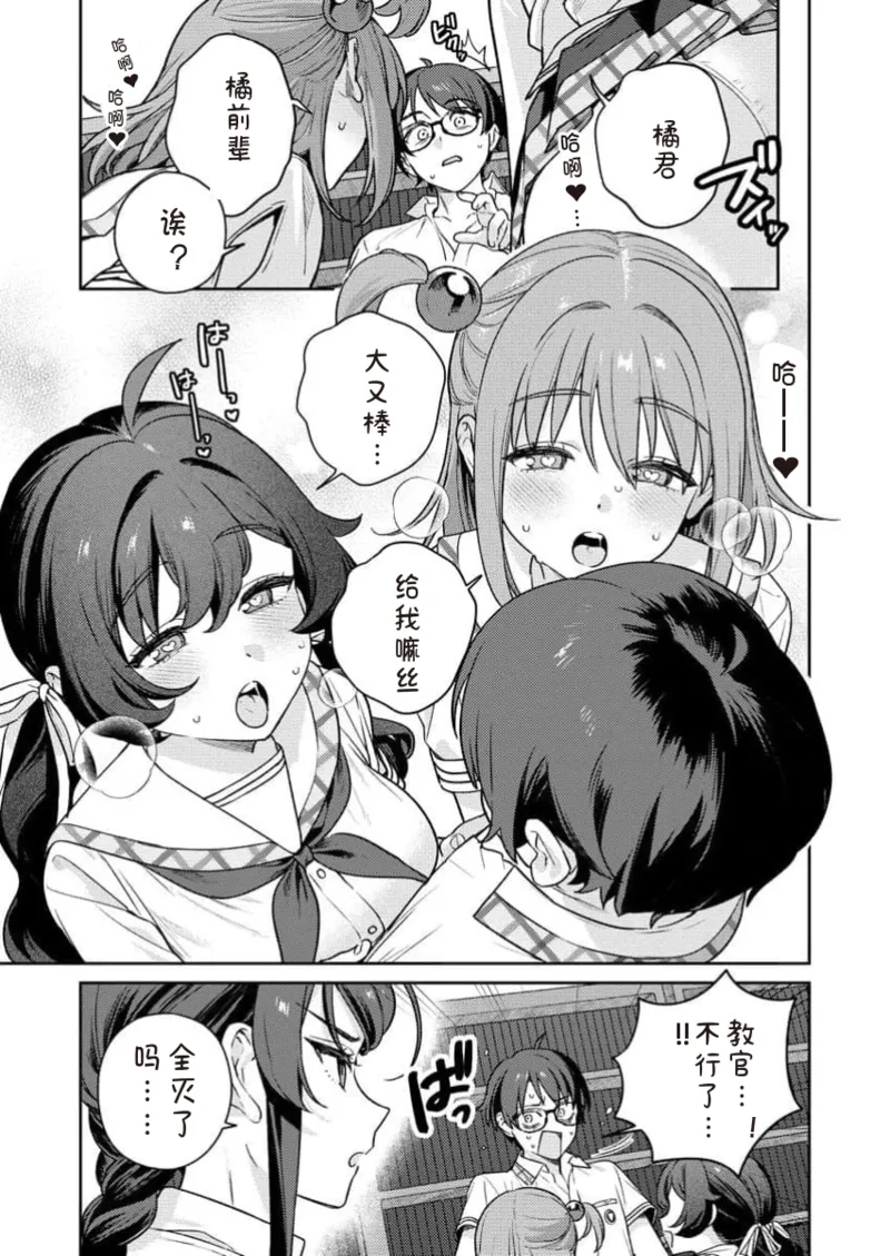 [Qruppo×Mameojitan] Nukitashi Nukige mitai na shima ni sunderu watashi wa dosurya ii desuka R 第11话 | 生活在拔作一样的岛上我该怎么办才好 R 第11话 [Chinese] [糖果自购汉化] 图片编号 21