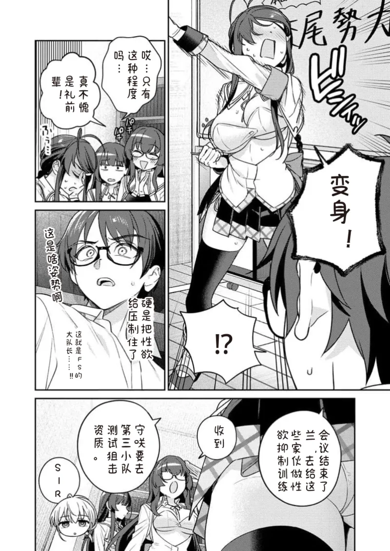 [Qruppo×Mameojitan] Nukitashi Nukige mitai na shima ni sunderu watashi wa dosurya ii desuka R 第11话 | 生活在拔作一样的岛上我该怎么办才好 R 第11话 [Chinese] [糖果自购汉化] 图片编号 24