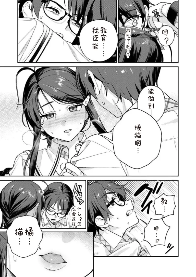 [Qruppo×Mameojitan] Nukitashi Nukige mitai na shima ni sunderu watashi wa dosurya ii desuka R 第11话 | 生活在拔作一样的岛上我该怎么办才好 R 第11话 [Chinese] [糖果自购汉化] 图片编号 27