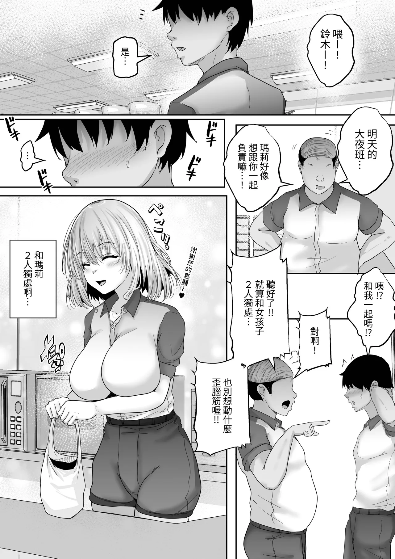 [Hakutoutei (rikazu)] Boku Senzoku! Ero Kawaii Kyonyuu Succubus ni, Doppuri Nakadashi de Kairaku Mesu Ochi saseru made... ~Succubus Sex Subscription 2~ [Chinese] [蕪菁堂] 图片编号 6