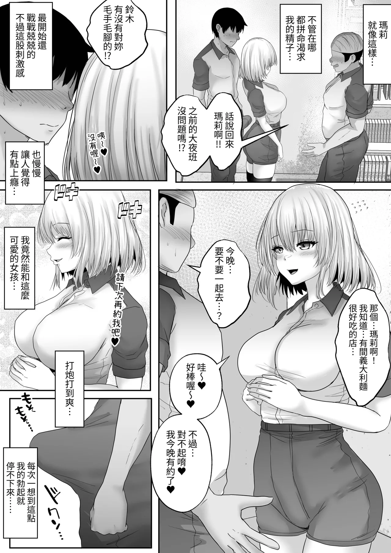 [Hakutoutei (rikazu)] Boku Senzoku! Ero Kawaii Kyonyuu Succubus ni, Doppuri Nakadashi de Kairaku Mesu Ochi saseru made... ~Succubus Sex Subscription 2~ [Chinese] [蕪菁堂] 图片编号 42