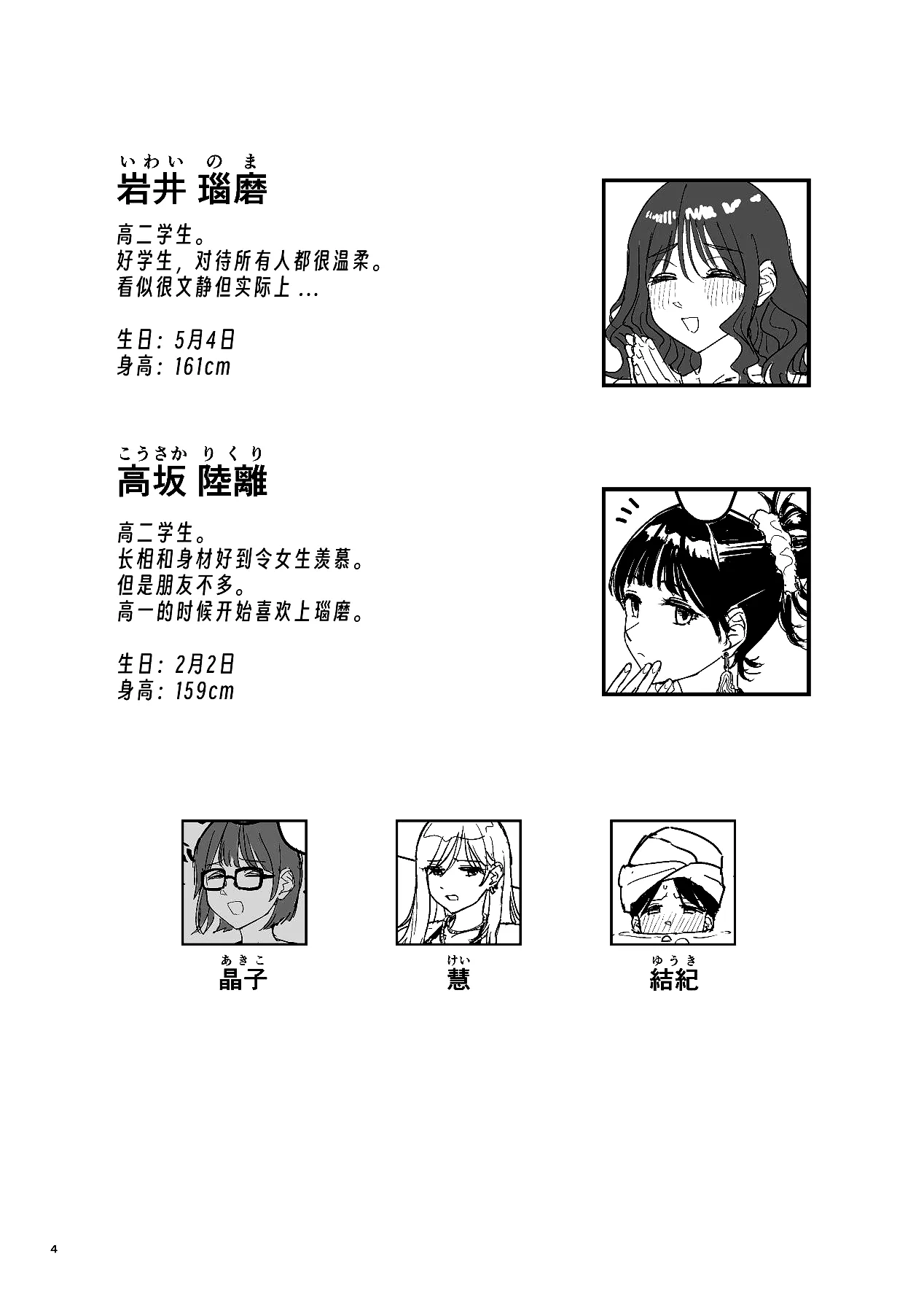 [PENG-MODEL (PND)] Riganryuu・chuu |離岸流・中[Digital][Chinese][个人翻译] 图片编号 3