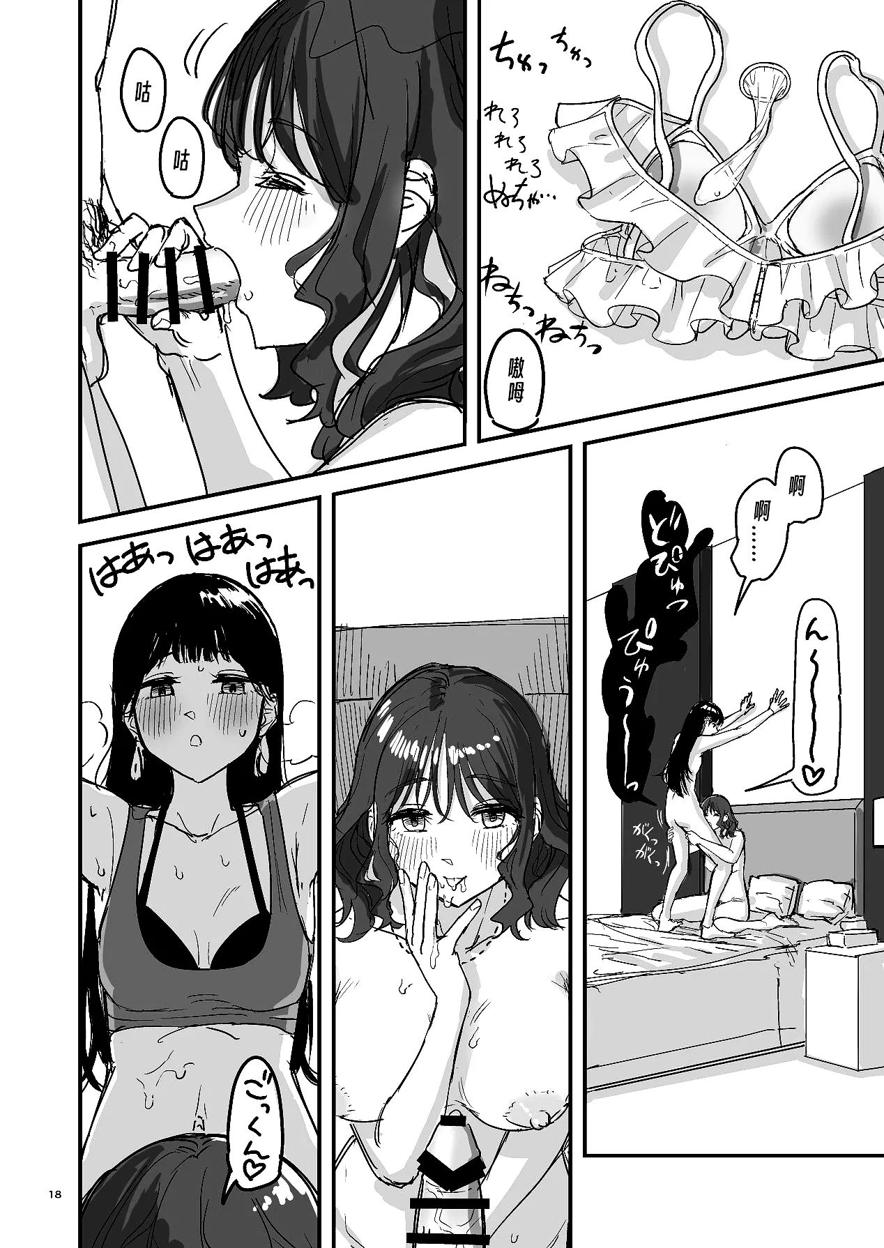 [PENG-MODEL (PND)] Riganryuu・chuu |離岸流・中[Digital][Chinese][个人翻译] 图片编号 17