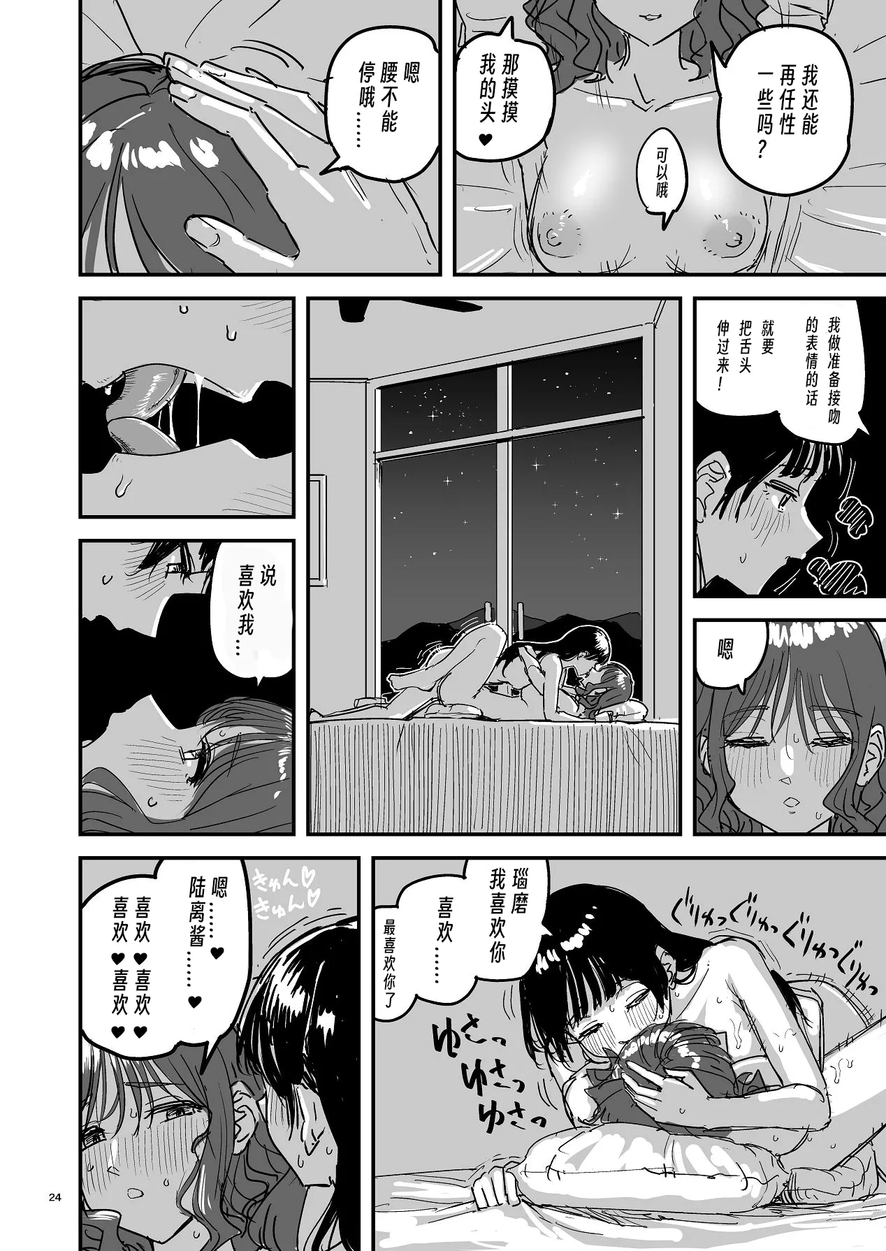 [PENG-MODEL (PND)] Riganryuu・chuu |離岸流・中[Digital][Chinese][个人翻译] 图片编号 23