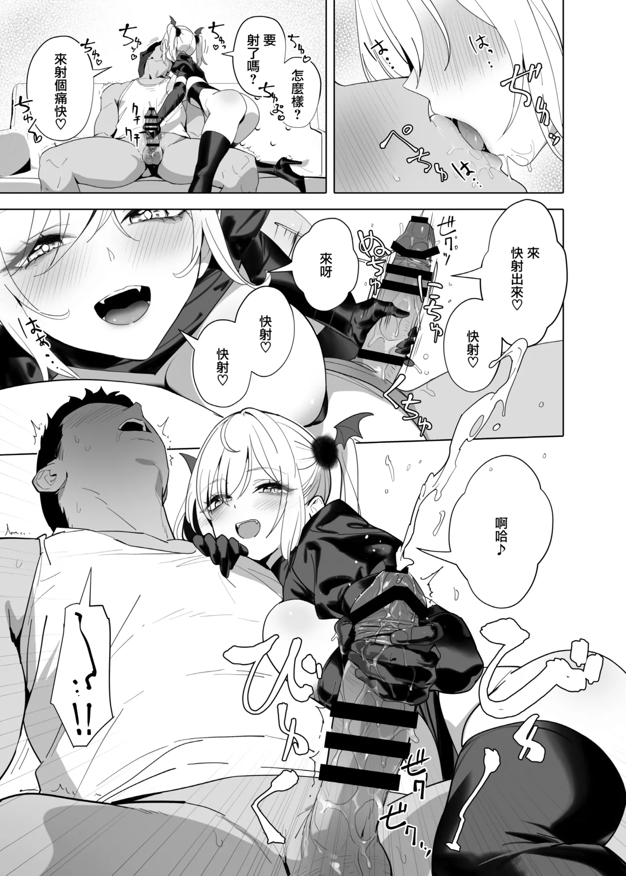 [OrangeMaru (YD)] BOINBOSHOKU MISS [Chinese] [無邪気漢化組] [Digital] 画像番号 13