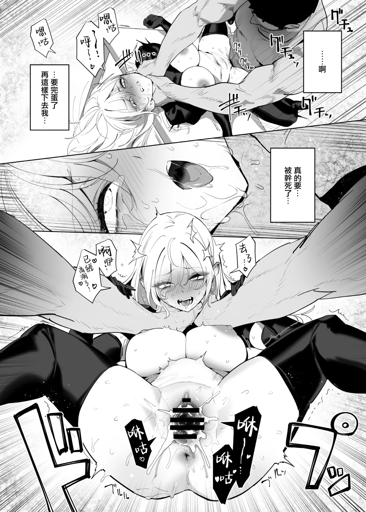 [OrangeMaru (YD)] BOINBOSHOKU MISS [Chinese] [無邪気漢化組] [Digital] 画像番号 26