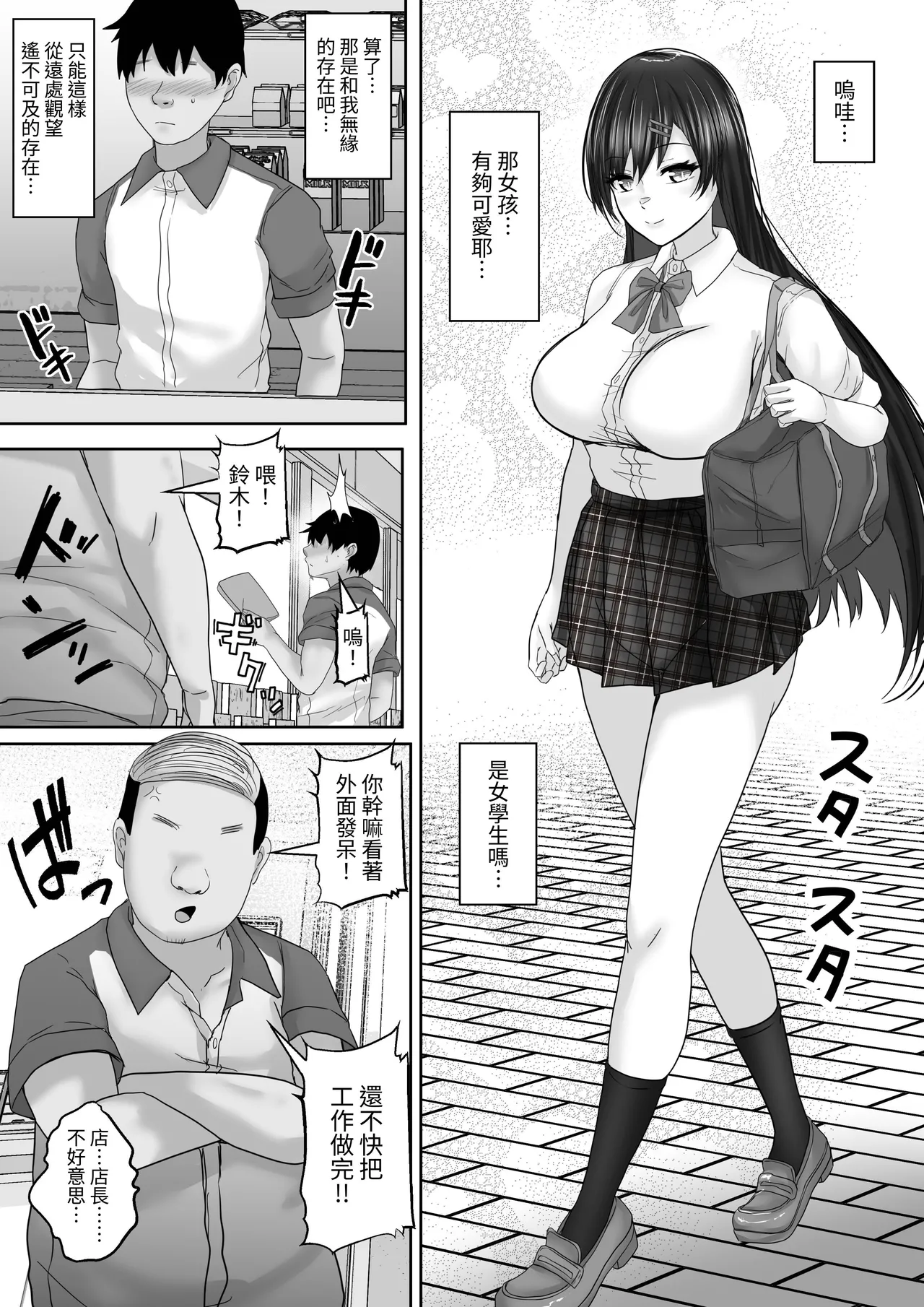 [白桃亭 (rikazu)] サキュバス・セックス・サブスクリプション 人生負け組童貞の僕が、巨乳サキュバスと生中セックスし放題のサブスク契約で、人生勝ち組に！[Chinese] [蕪菁堂] 图片编号 4