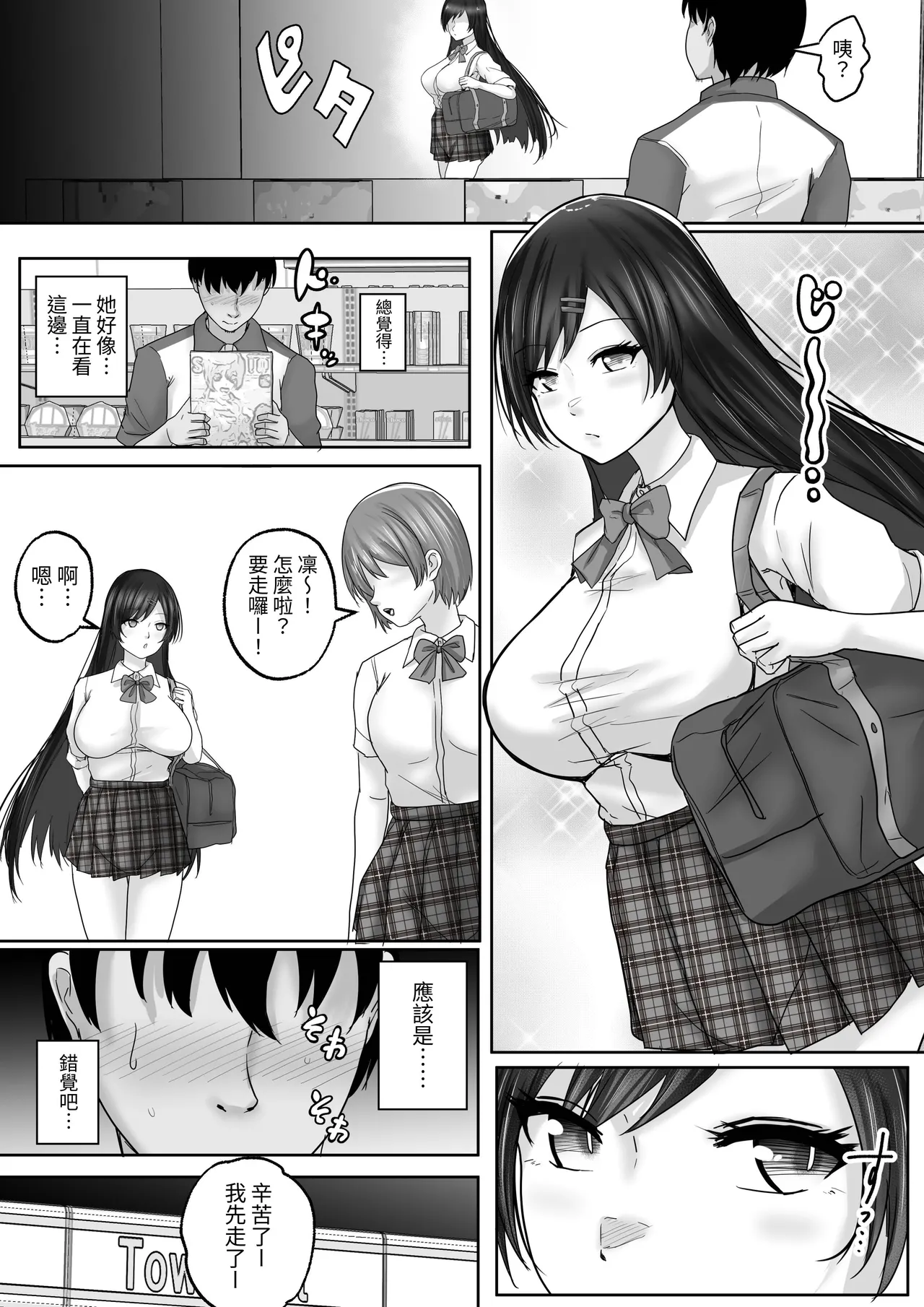 [白桃亭 (rikazu)] サキュバス・セックス・サブスクリプション 人生負け組童貞の僕が、巨乳サキュバスと生中セックスし放題のサブスク契約で、人生勝ち組に！[Chinese] [蕪菁堂] 图片编号 6