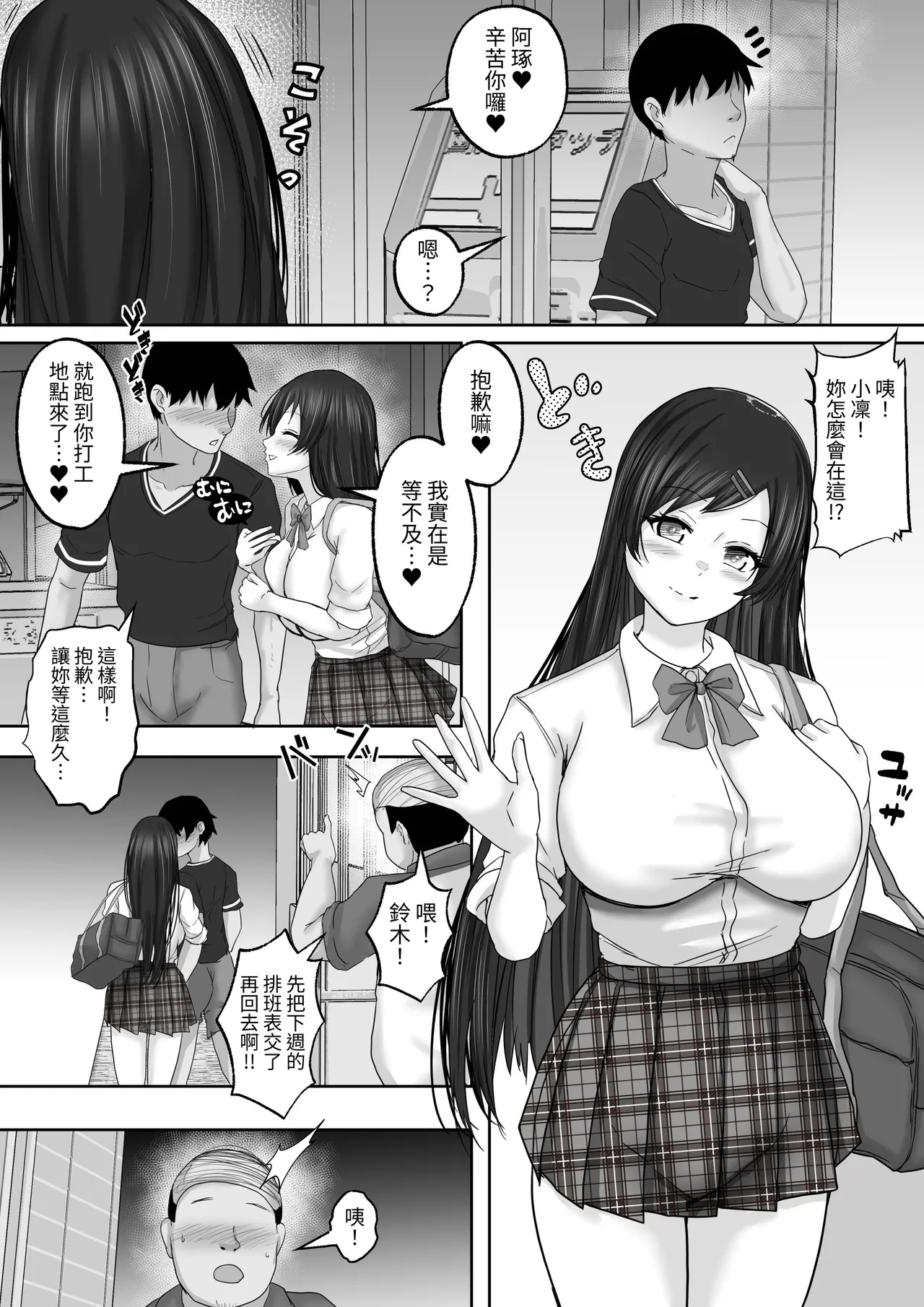 [白桃亭 (rikazu)] サキュバス・セックス・サブスクリプション 人生負け組童貞の僕が、巨乳サキュバスと生中セックスし放題のサブスク契約で、人生勝ち組に！[Chinese] [蕪菁堂] 图片编号 43