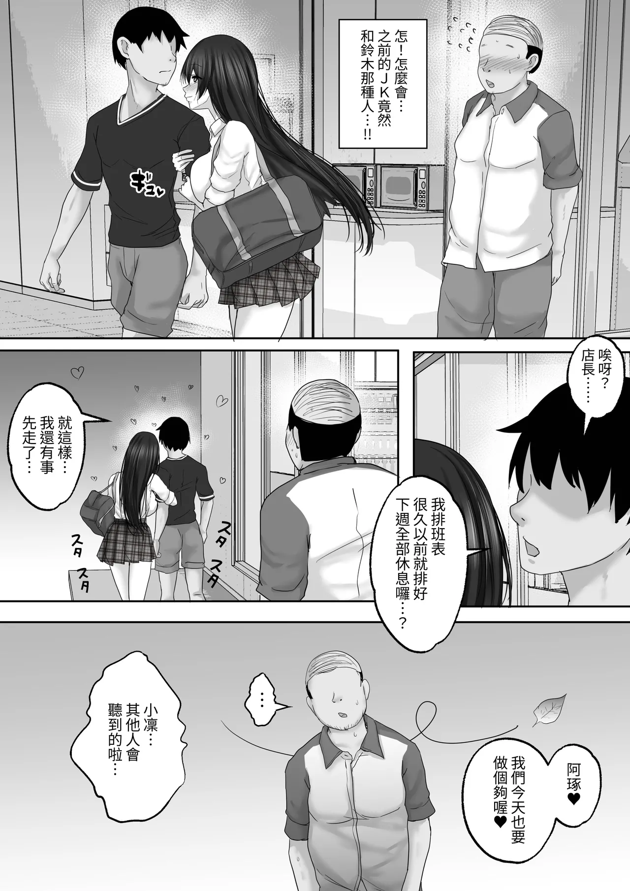 [白桃亭 (rikazu)] サキュバス・セックス・サブスクリプション 人生負け組童貞の僕が、巨乳サキュバスと生中セックスし放題のサブスク契約で、人生勝ち組に！[Chinese] [蕪菁堂] 图片编号 44