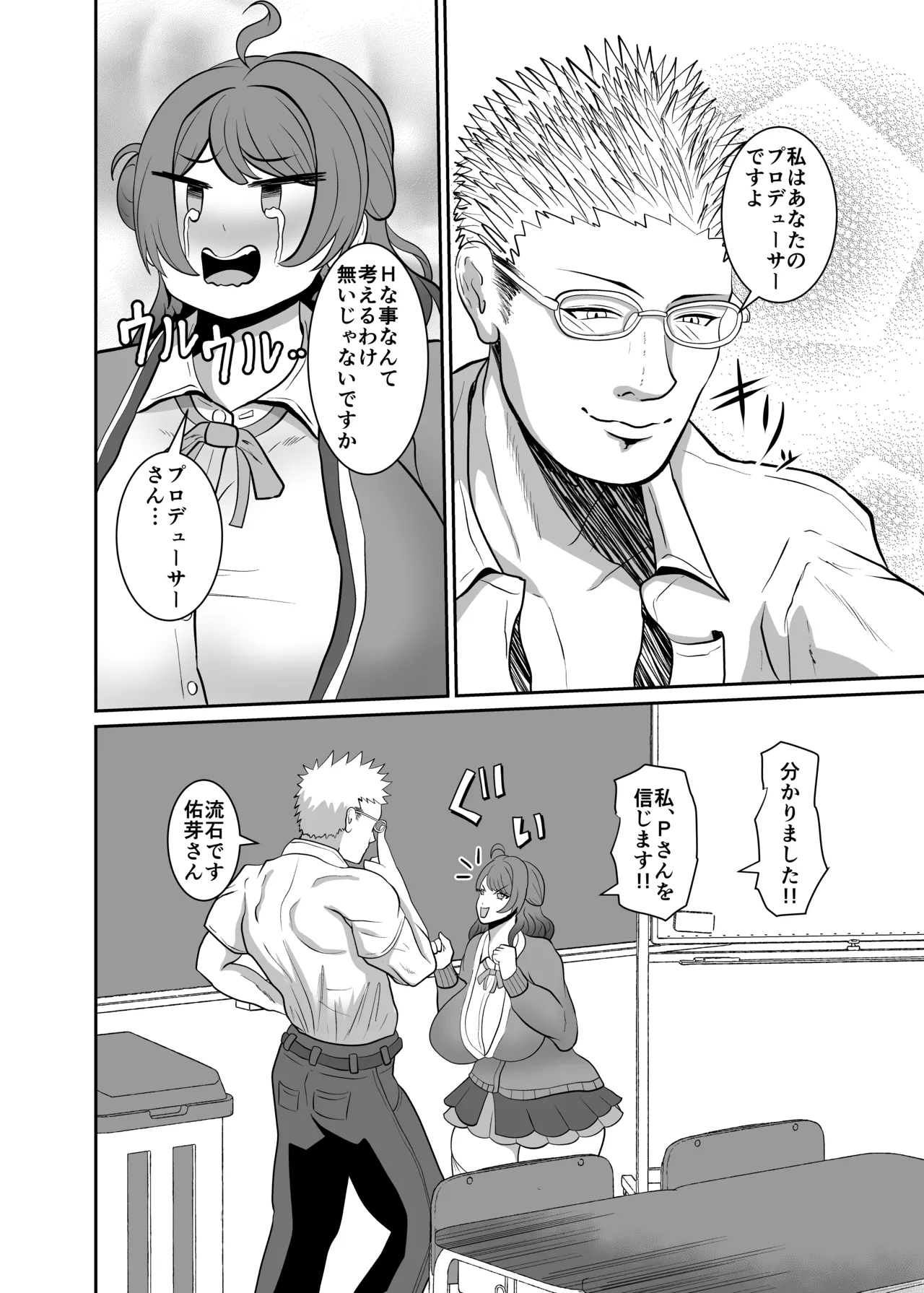 [MIA SAN MIA (Kuriudon)] Hanaumi Yū Me Ketsu Ana Kyōka Kunren 画像番号 6