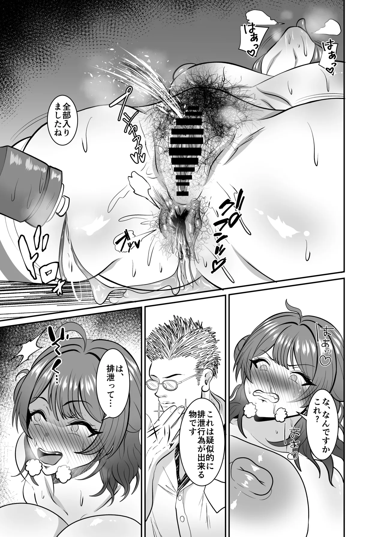 [MIA SAN MIA (Kuriudon)] Hanaumi Yū Me Ketsu Ana Kyōka Kunren 画像番号 19