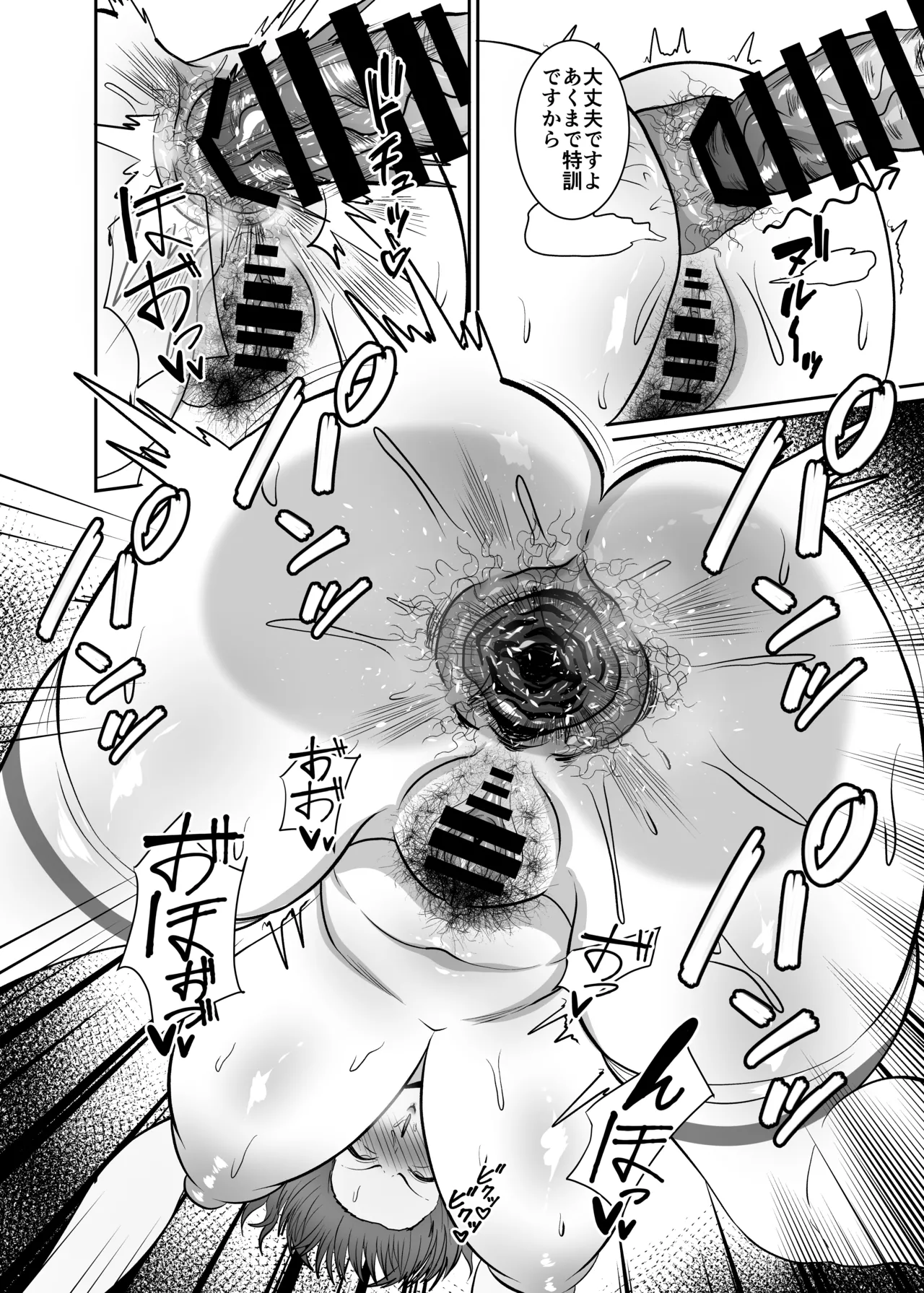 [MIA SAN MIA (Kuriudon)] Hanaumi Yū Me Ketsu Ana Kyōka Kunren 画像番号 26