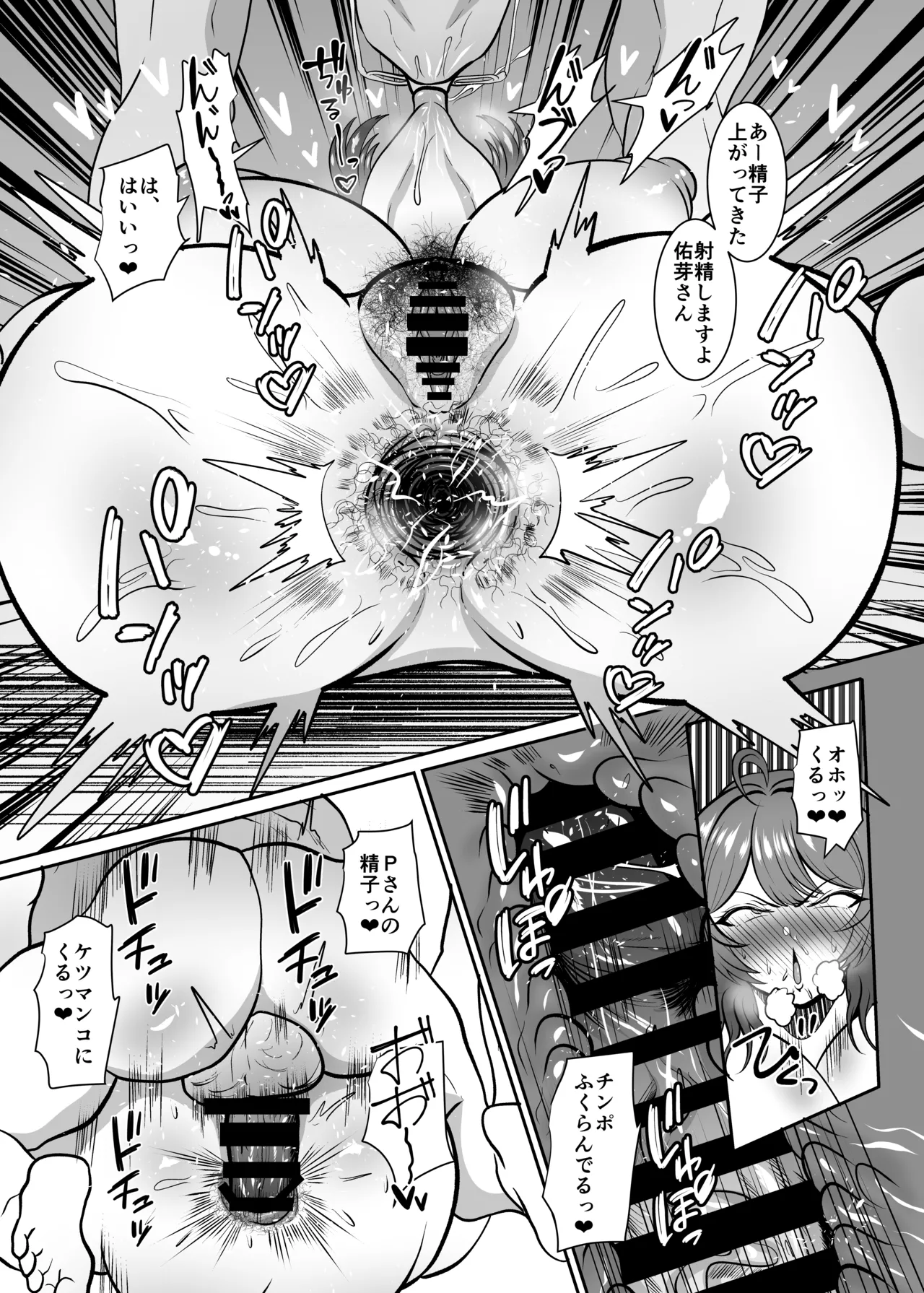 [MIA SAN MIA (Kuriudon)] Hanaumi Yū Me Ketsu Ana Kyōka Kunren 画像番号 31