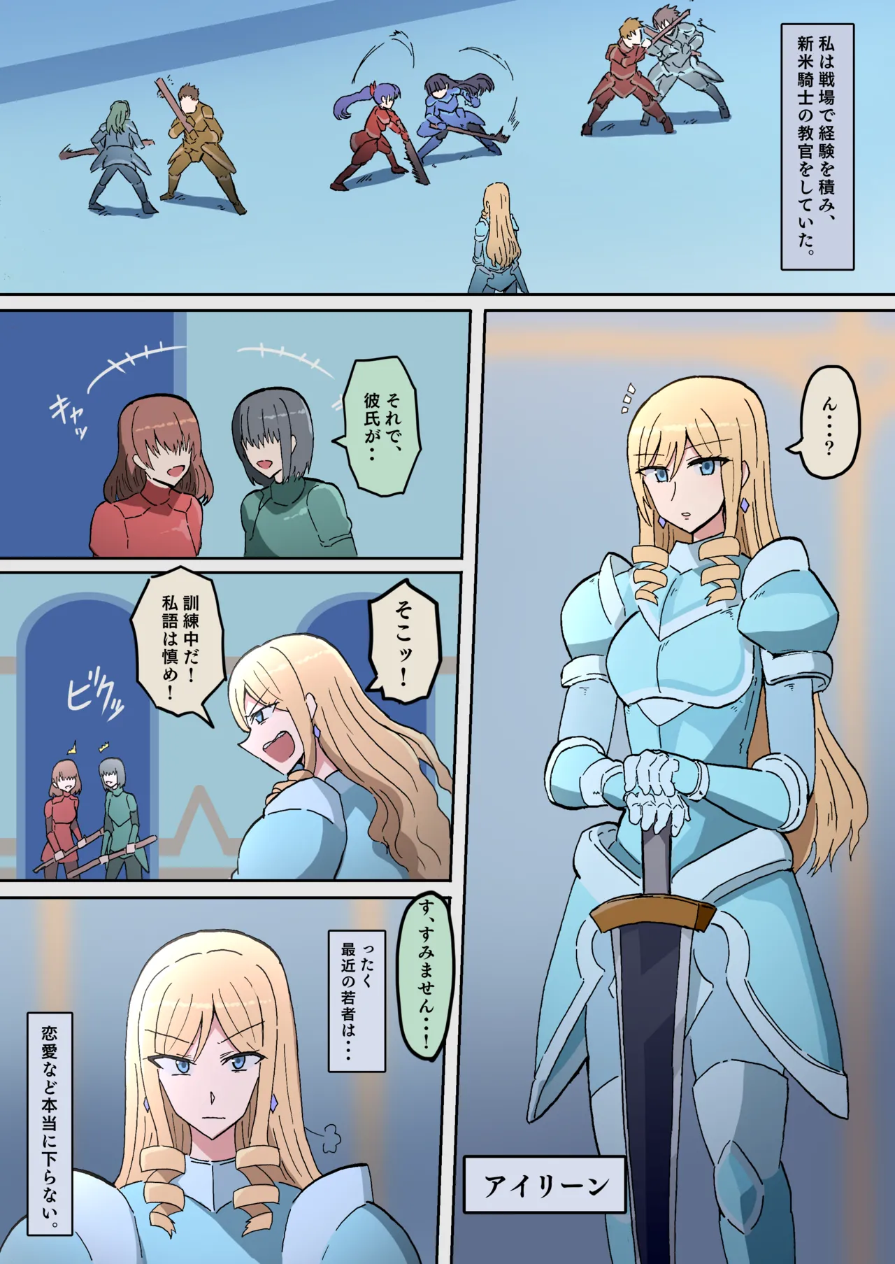 [yukio] Orc no Hanayome-tachi ~Kouketsu na Onna Kishi wa Mesu ni Otosare Aisareru~ 图片编号 4