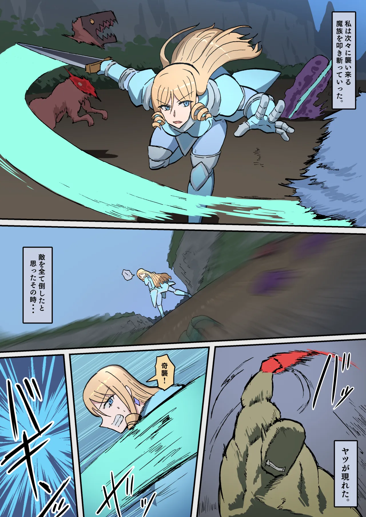 [yukio] Orc no Hanayome-tachi ~Kouketsu na Onna Kishi wa Mesu ni Otosare Aisareru~ 图片编号 7