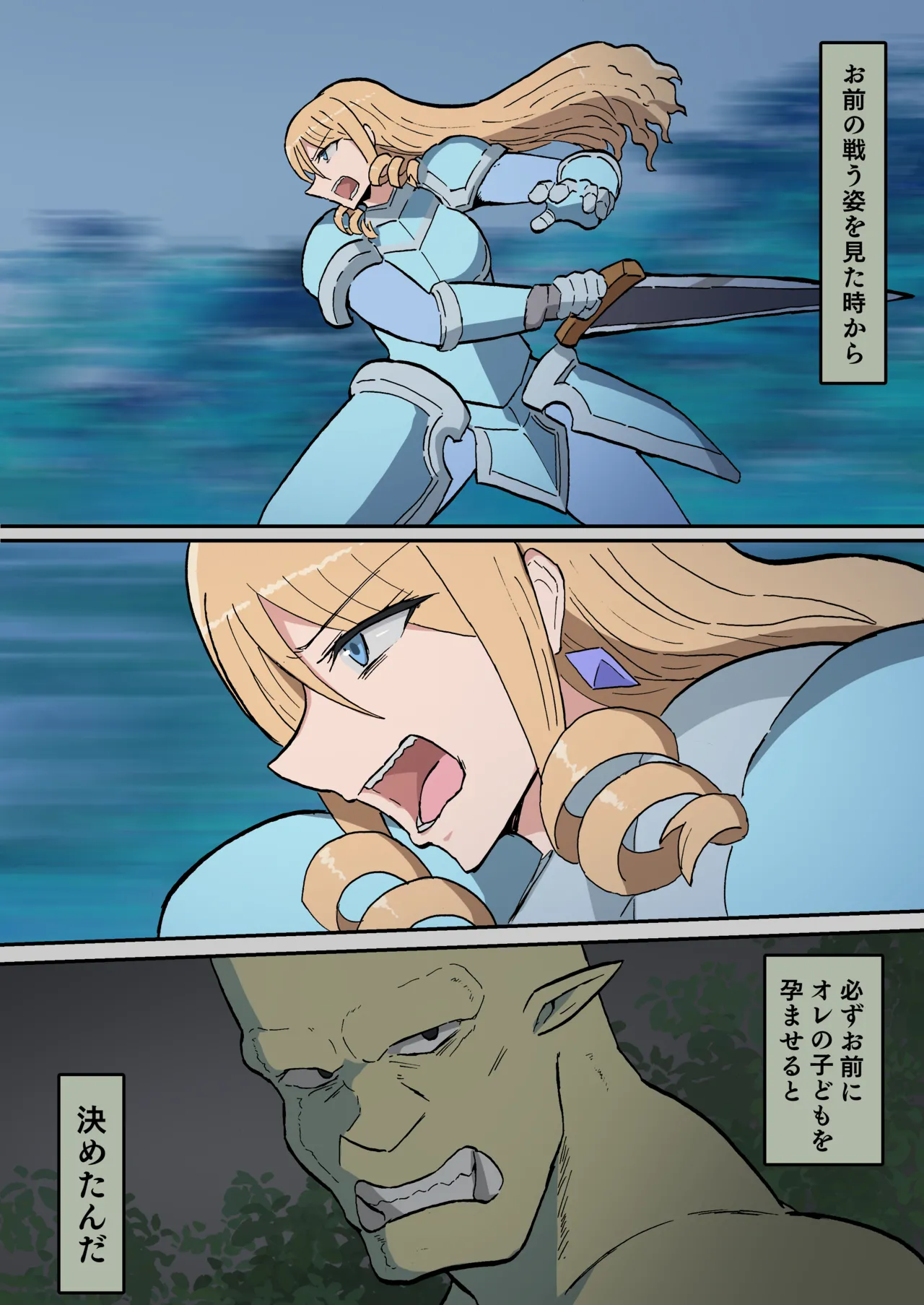 [yukio] Orc no Hanayome-tachi ~Kouketsu na Onna Kishi wa Mesu ni Otosare Aisareru~ 图片编号 36