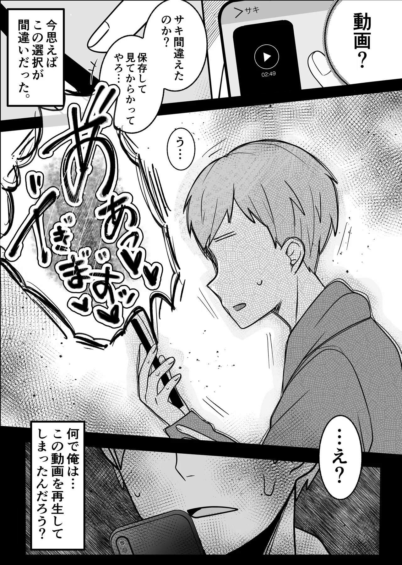 [Tanaka-ya (Tanaka Ichimi)] Ura Kanojo Kaihatsu-jō 〜 Boku o Mamoru Tame ni Migawari ni Natta Kanojo NTR Kairaku Chōkyō-hen 〜 image number 2