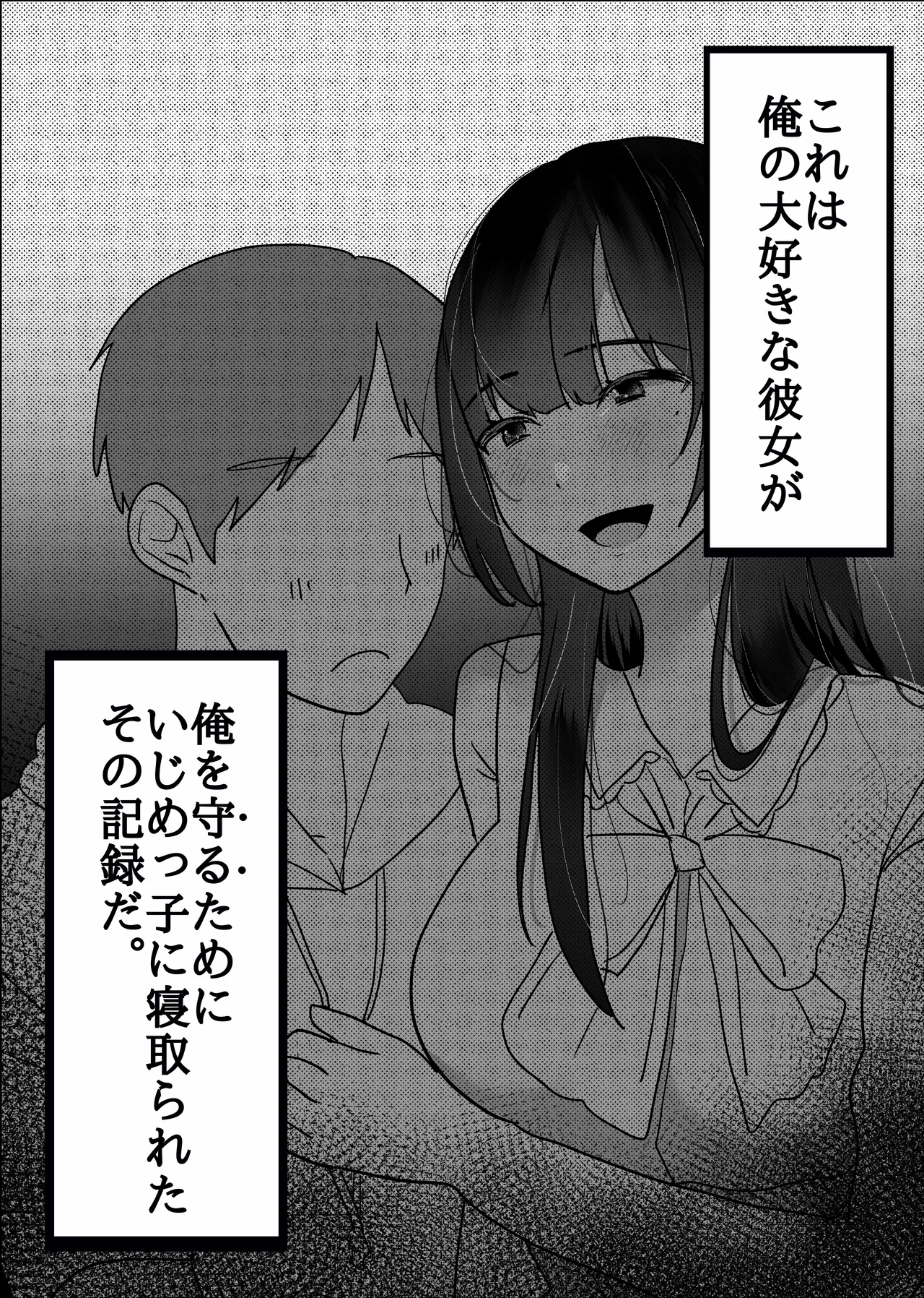 [Tanaka-ya (Tanaka Ichimi)] Ura Kanojo Kaihatsu-jō 〜 Boku o Mamoru Tame ni Migawari ni Natta Kanojo NTR Kairaku Chōkyō-hen 〜 image number 4