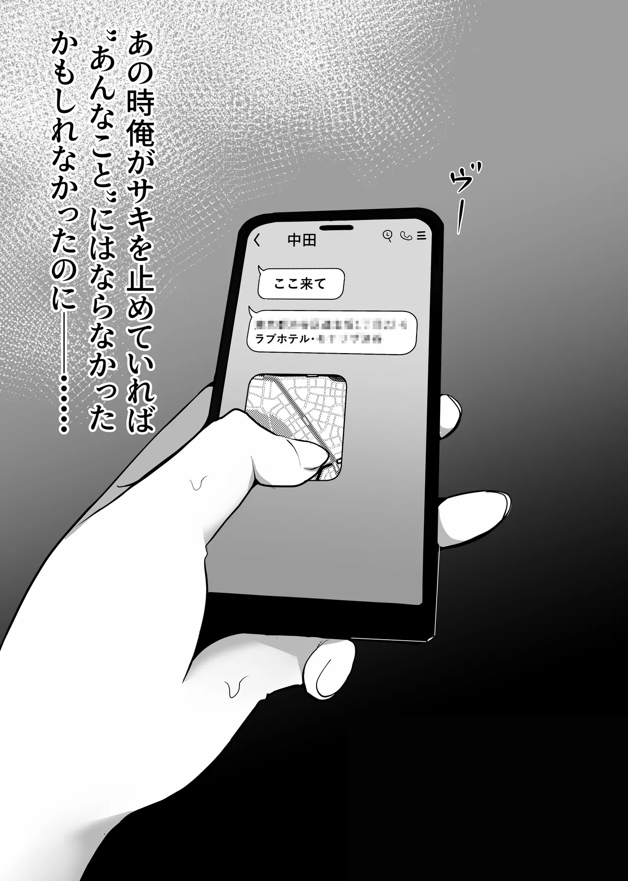 [Tanaka-ya (Tanaka Ichimi)] Ura Kanojo Kaihatsu-jō 〜 Boku o Mamoru Tame ni Migawari ni Natta Kanojo NTR Kairaku Chōkyō-hen 〜 image number 9