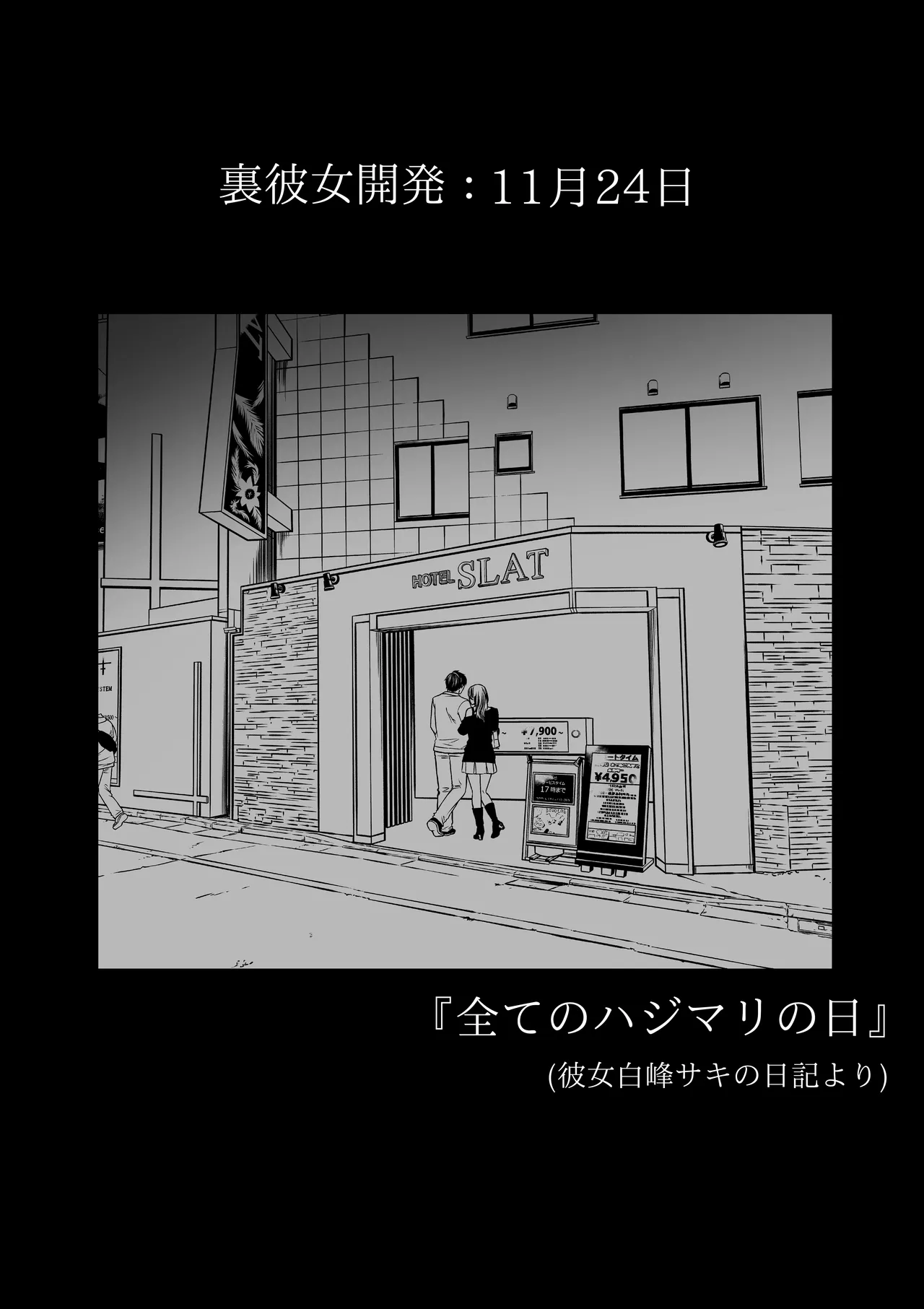 [Tanaka-ya (Tanaka Ichimi)] Ura Kanojo Kaihatsu-jō 〜 Boku o Mamoru Tame ni Migawari ni Natta Kanojo NTR Kairaku Chōkyō-hen 〜 image number 10