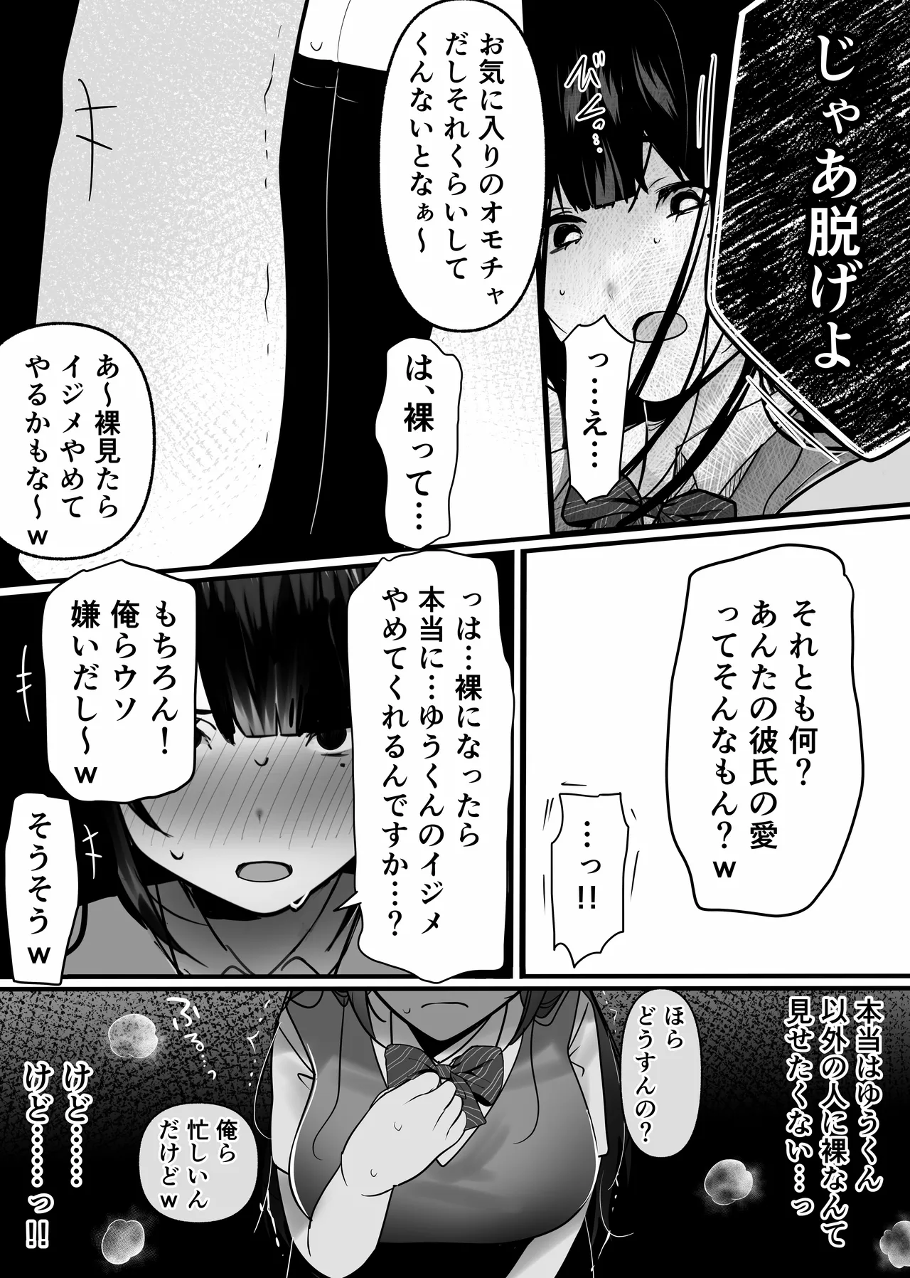 [Tanaka-ya (Tanaka Ichimi)] Ura Kanojo Kaihatsu-jō 〜 Boku o Mamoru Tame ni Migawari ni Natta Kanojo NTR Kairaku Chōkyō-hen 〜 image number 13