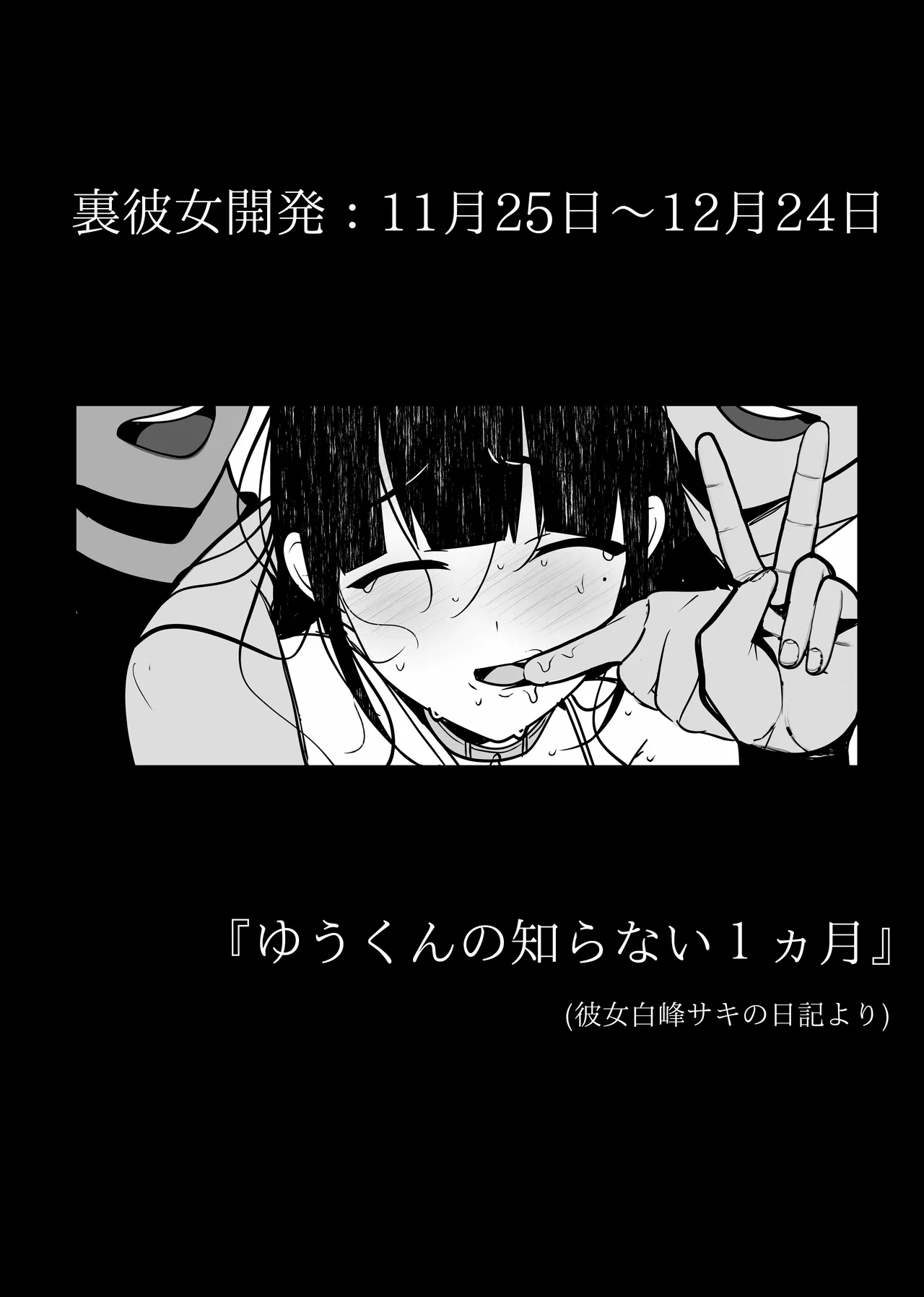 [Tanaka-ya (Tanaka Ichimi)] Ura Kanojo Kaihatsu-jō 〜 Boku o Mamoru Tame ni Migawari ni Natta Kanojo NTR Kairaku Chōkyō-hen 〜 image number 30