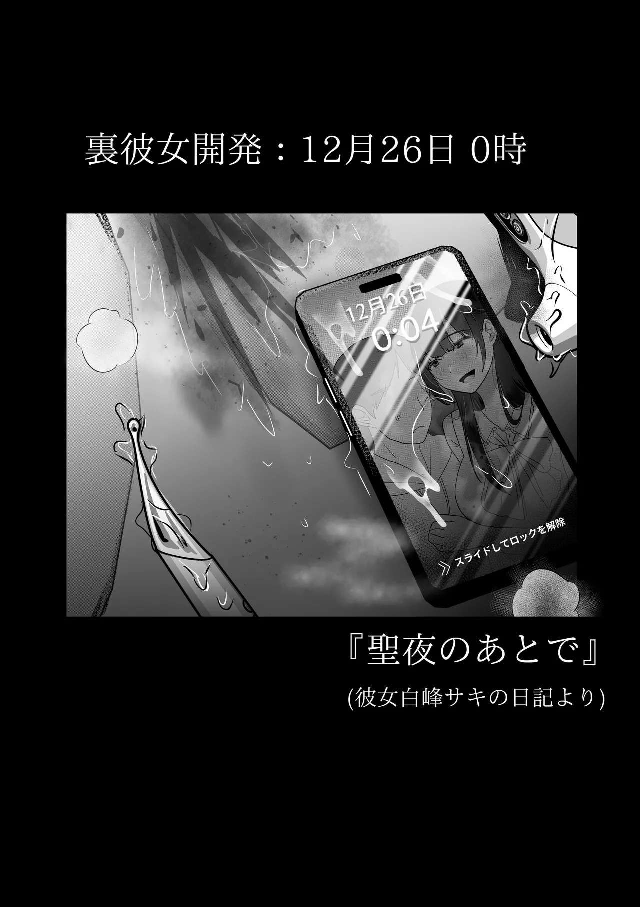 [Tanaka-ya (Tanaka Ichimi)] Ura Kanojo Kaihatsu-jō 〜 Boku o Mamoru Tame ni Migawari ni Natta Kanojo NTR Kairaku Chōkyō-hen 〜 image number 60