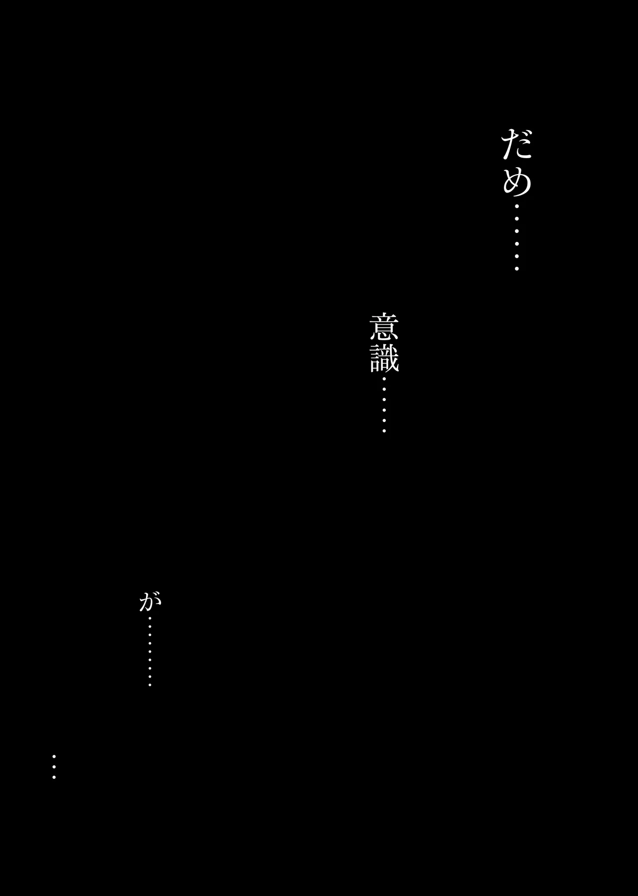 [Tanaka-ya (Tanaka Ichimi)] Ura Kanojo Kaihatsu-jō 〜 Boku o Mamoru Tame ni Migawari ni Natta Kanojo NTR Kairaku Chōkyō-hen 〜 image number 65