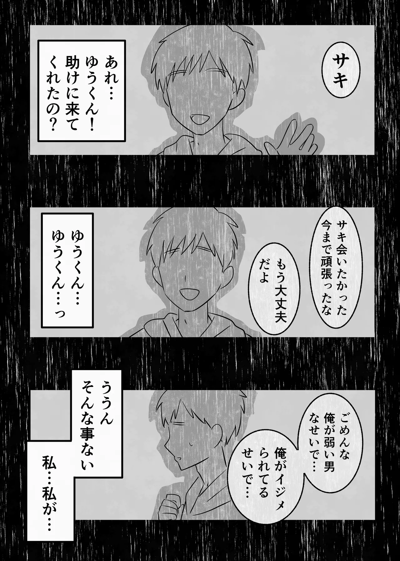 [Tanaka-ya (Tanaka Ichimi)] Ura Kanojo Kaihatsu-jō 〜 Boku o Mamoru Tame ni Migawari ni Natta Kanojo NTR Kairaku Chōkyō-hen 〜 image number 66