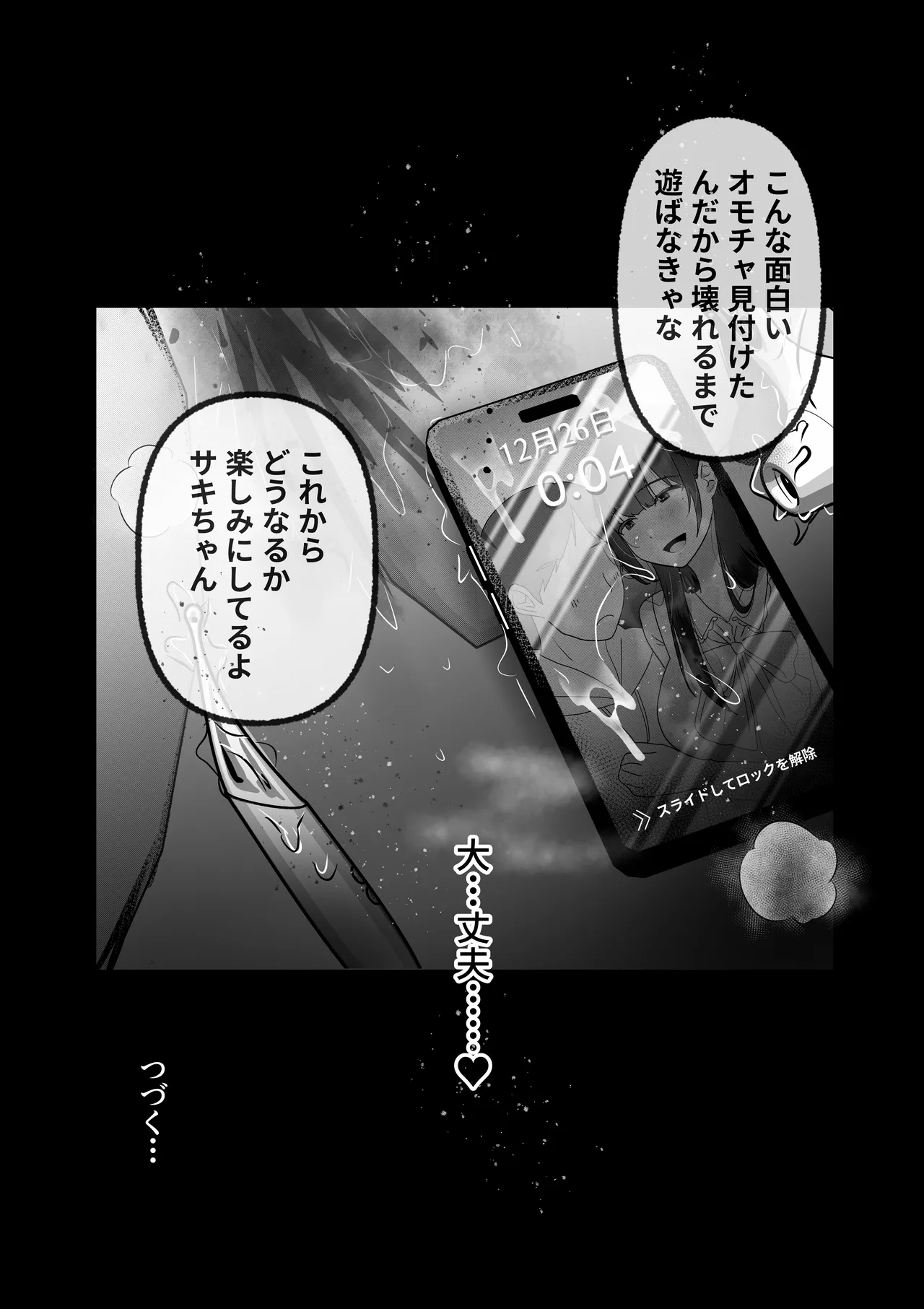 [Tanaka-ya (Tanaka Ichimi)] Ura Kanojo Kaihatsu-jō 〜 Boku o Mamoru Tame ni Migawari ni Natta Kanojo NTR Kairaku Chōkyō-hen 〜 image number 69