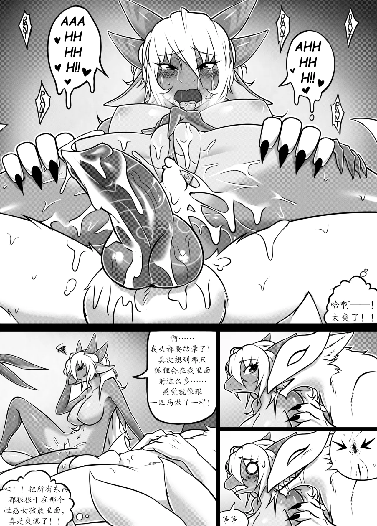 【nnecgrau】狐在后(furry)[中文][daozun个人机翻] imagen número 7